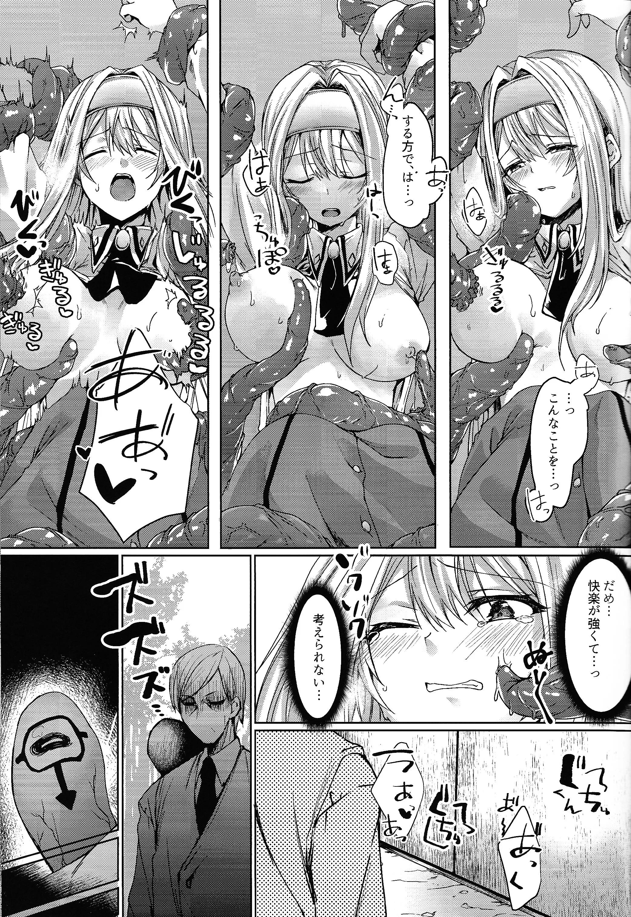 (C104) [ソラトモエ (じょん)] エクソシスターは堕とせない (遊☆戯☆王 OCG)