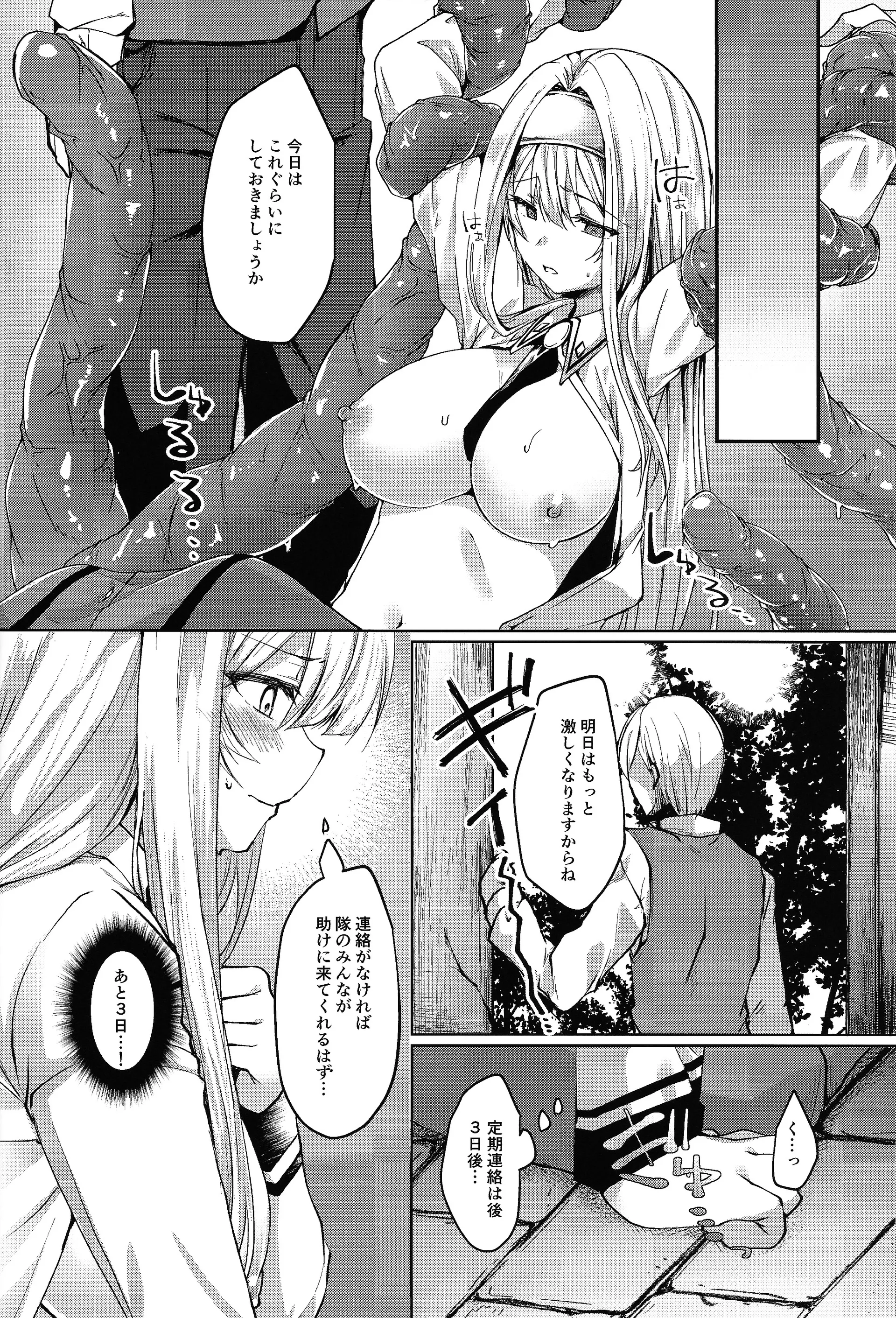 (C104) [ソラトモエ (じょん)] エクソシスターは堕とせない (遊☆戯☆王 OCG)