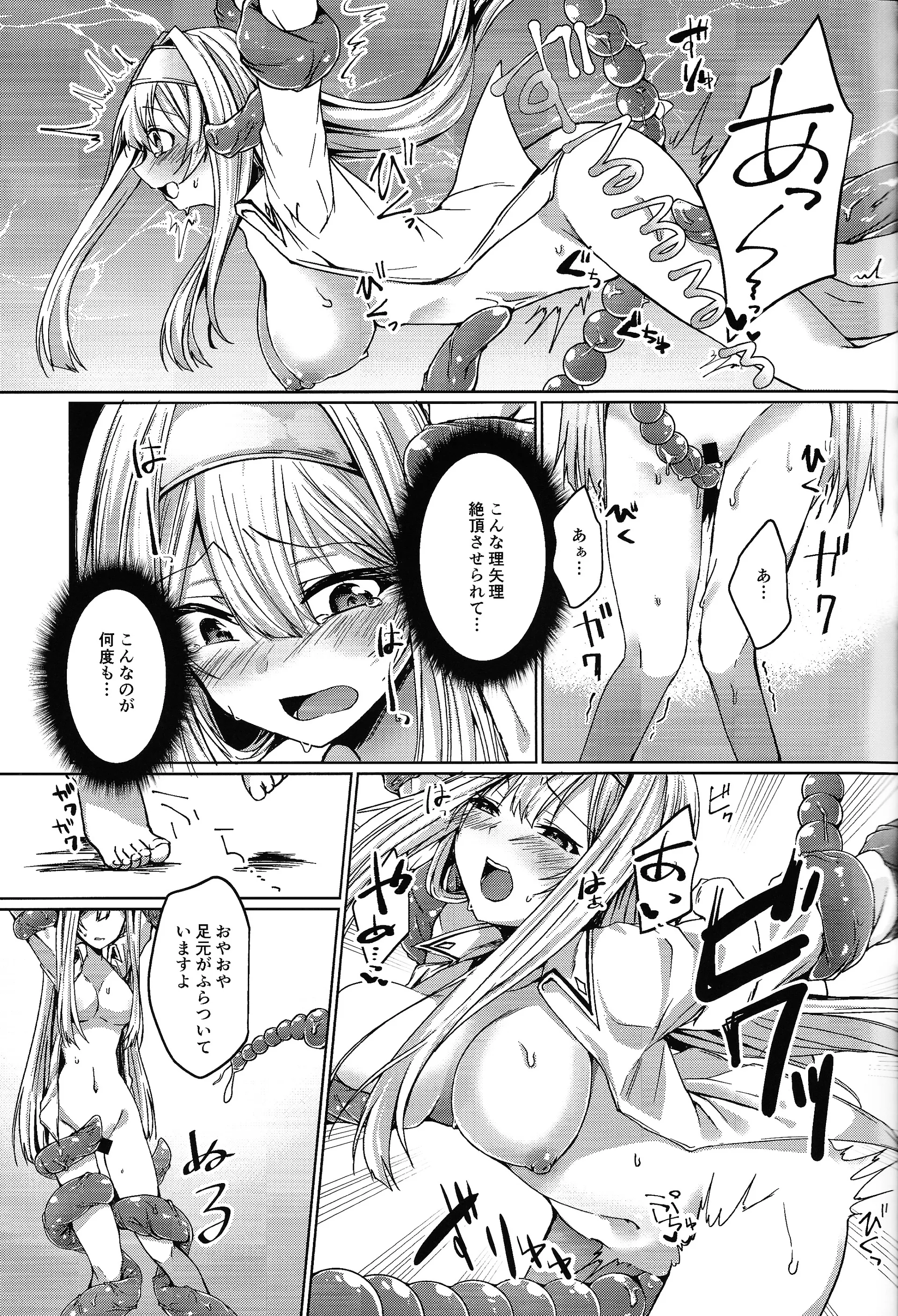 (C104) [ソラトモエ (じょん)] エクソシスターは堕とせない (遊☆戯☆王 OCG)