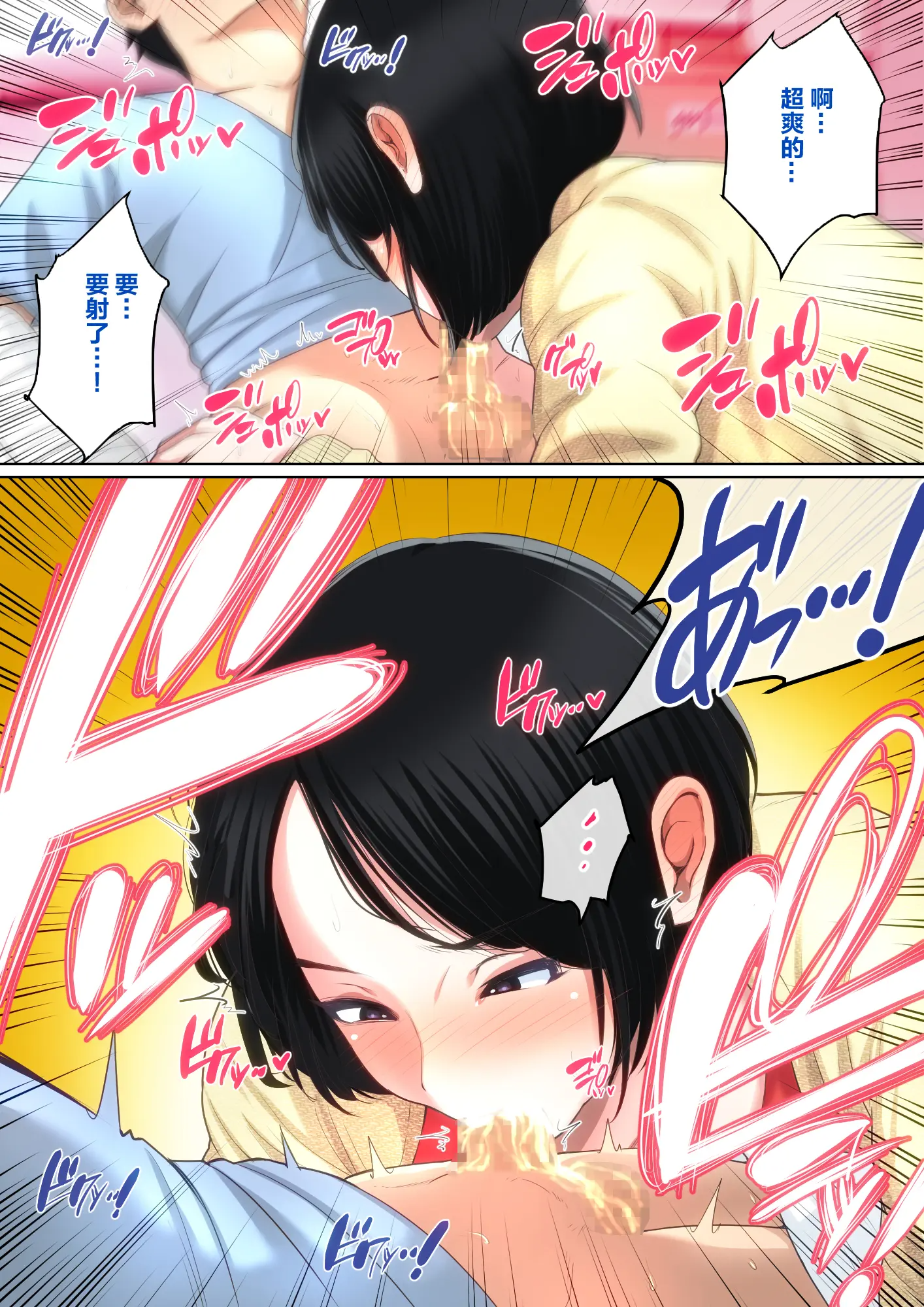 [夏目ベンケイ] 入院中のムラムラはお母さんで|住院期間的欲求不滿就由媽媽來... 1~2[中国翻訳]