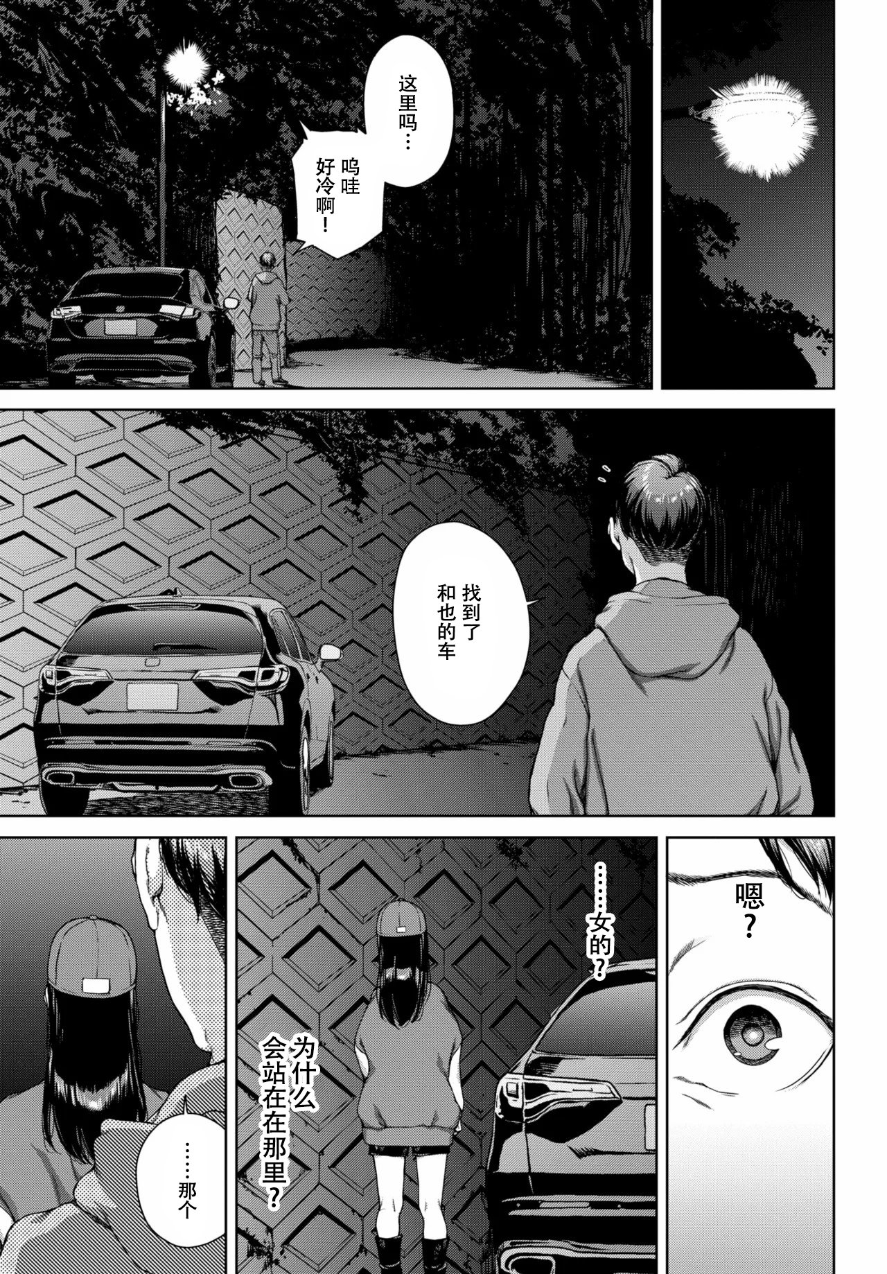 [岩崎ユウキ] サプライズ[春桑汉化组汉化]