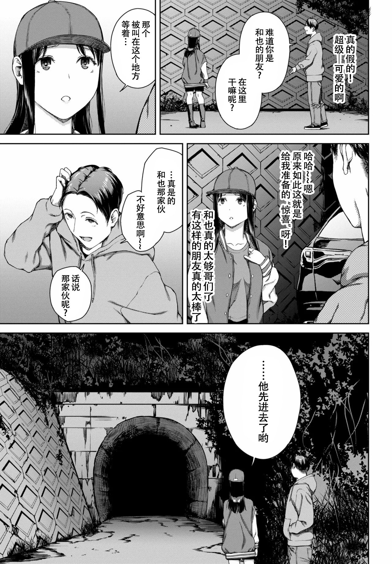 [岩崎ユウキ] サプライズ[春桑汉化组汉化]