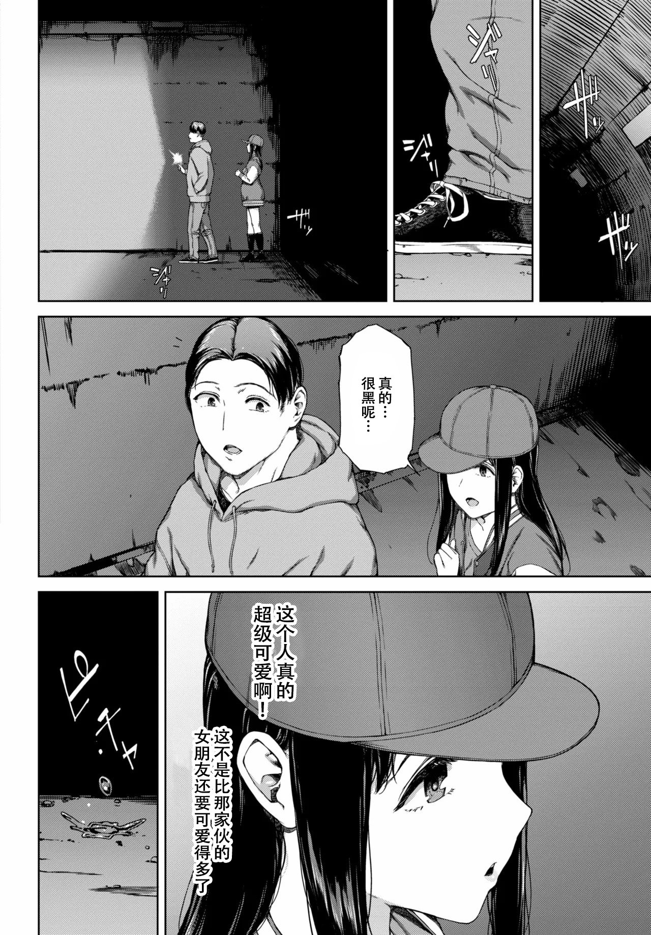 [岩崎ユウキ] サプライズ[春桑汉化组汉化]
