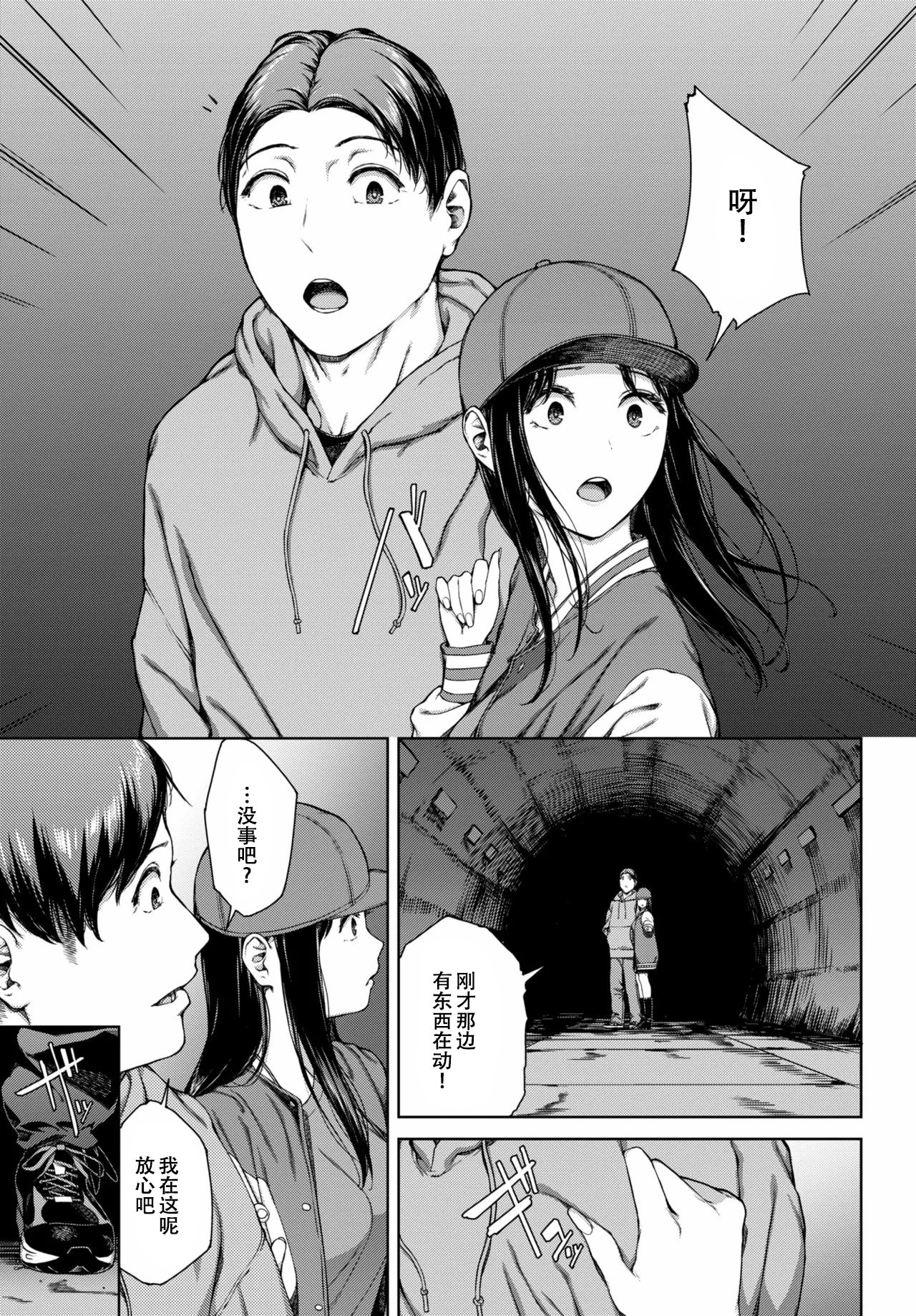 [岩崎ユウキ] サプライズ[春桑汉化组汉化]