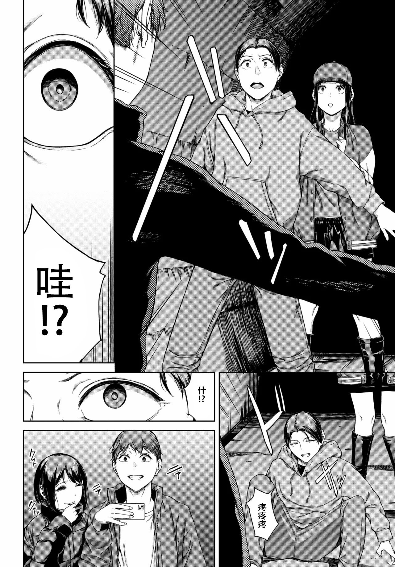 [岩崎ユウキ] サプライズ[春桑汉化组汉化]
