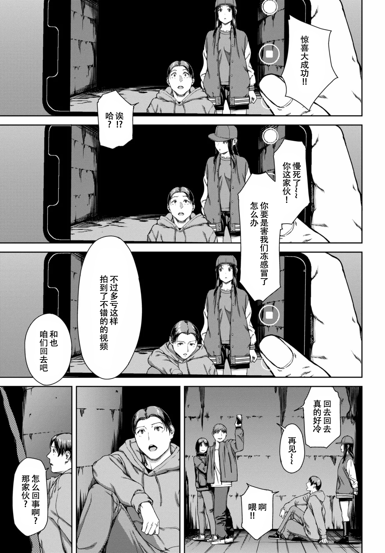 [岩崎ユウキ] サプライズ[春桑汉化组汉化]