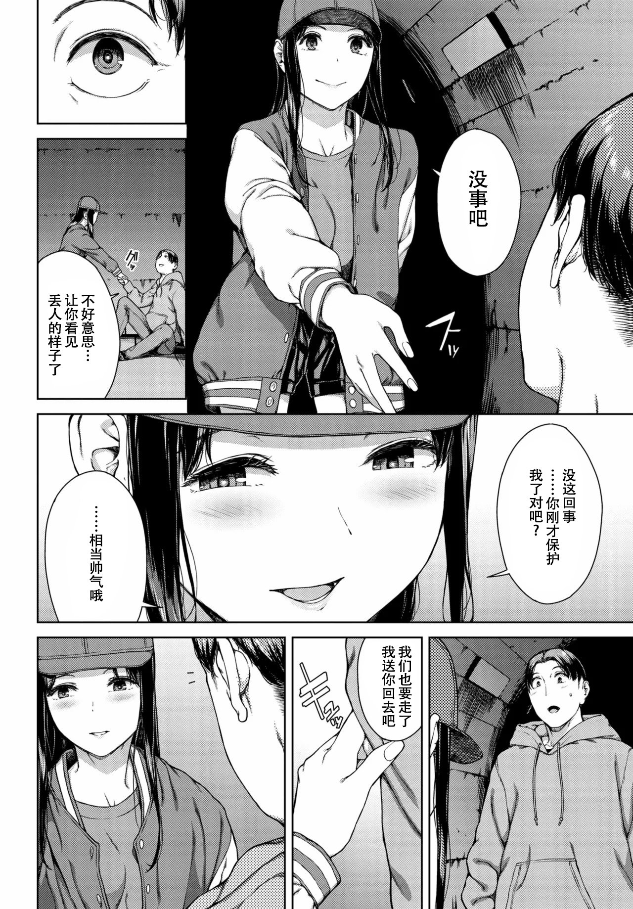 [岩崎ユウキ] サプライズ[春桑汉化组汉化]