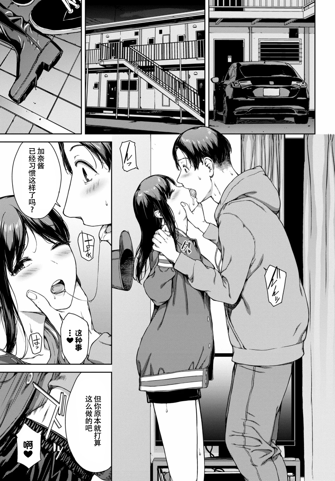 [岩崎ユウキ] サプライズ[春桑汉化组汉化]