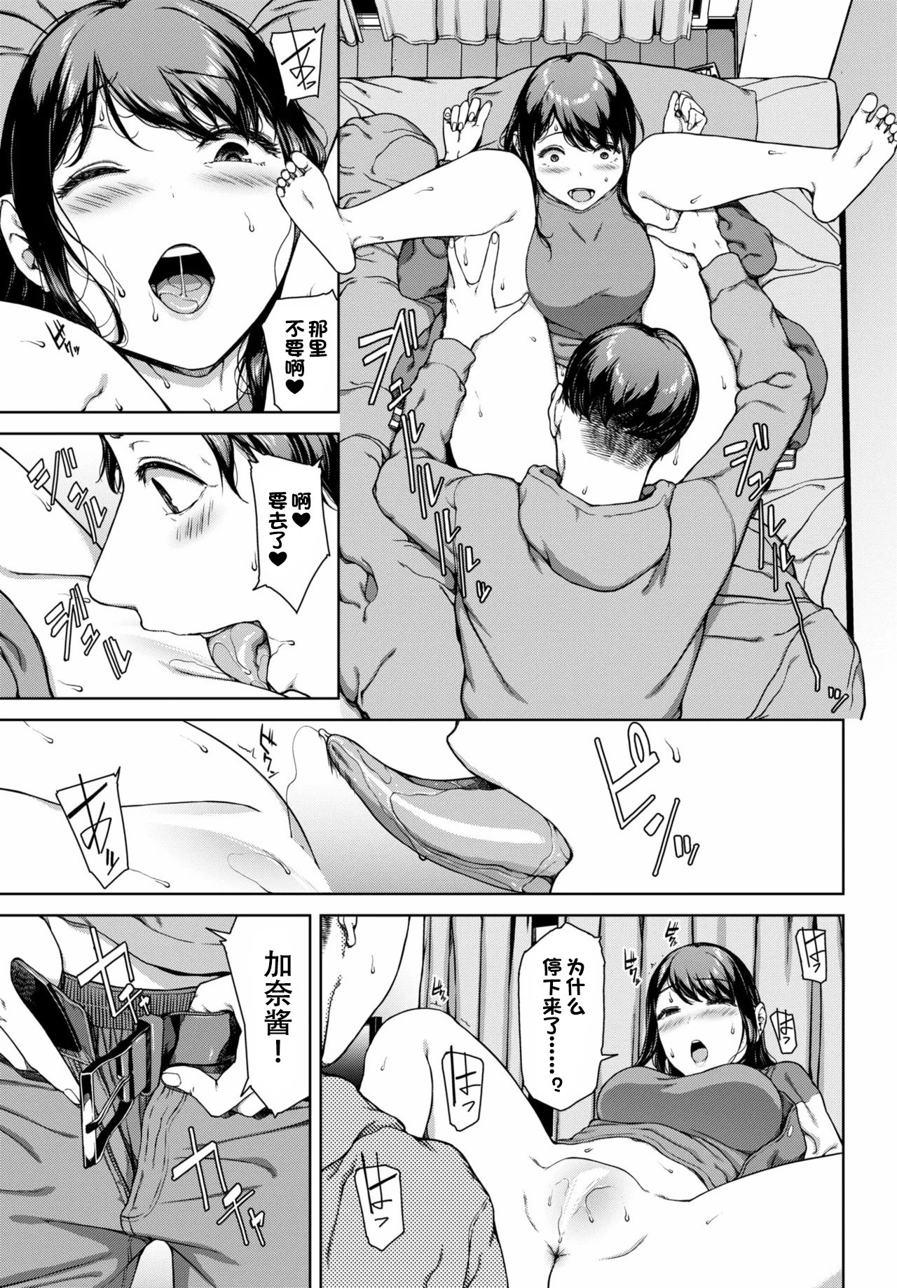 [岩崎ユウキ] サプライズ[春桑汉化组汉化]