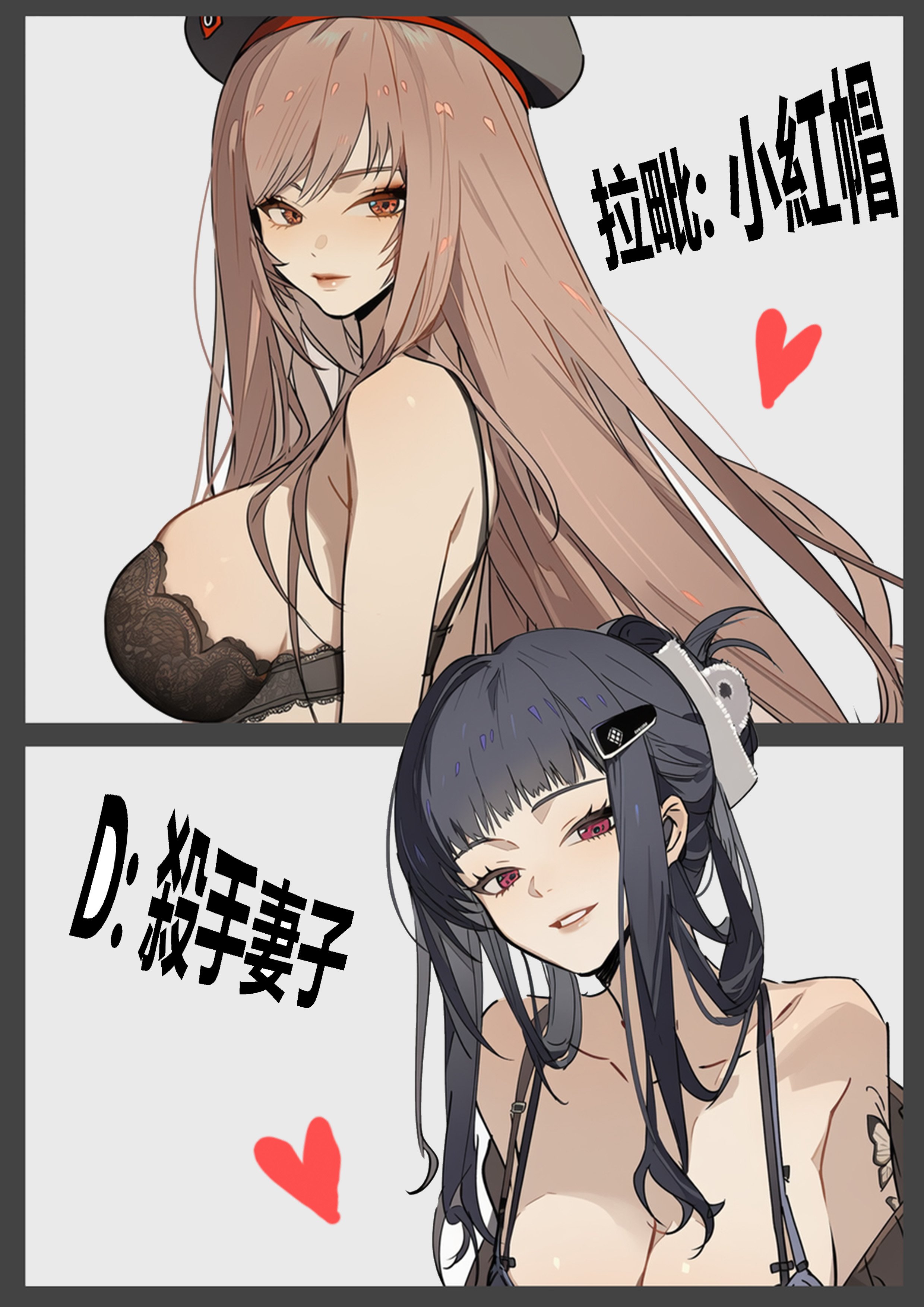 [liuliuliu] 獸交派對-拉毗 & D (勝利女神：妮姬) [中国語] [AI生成]