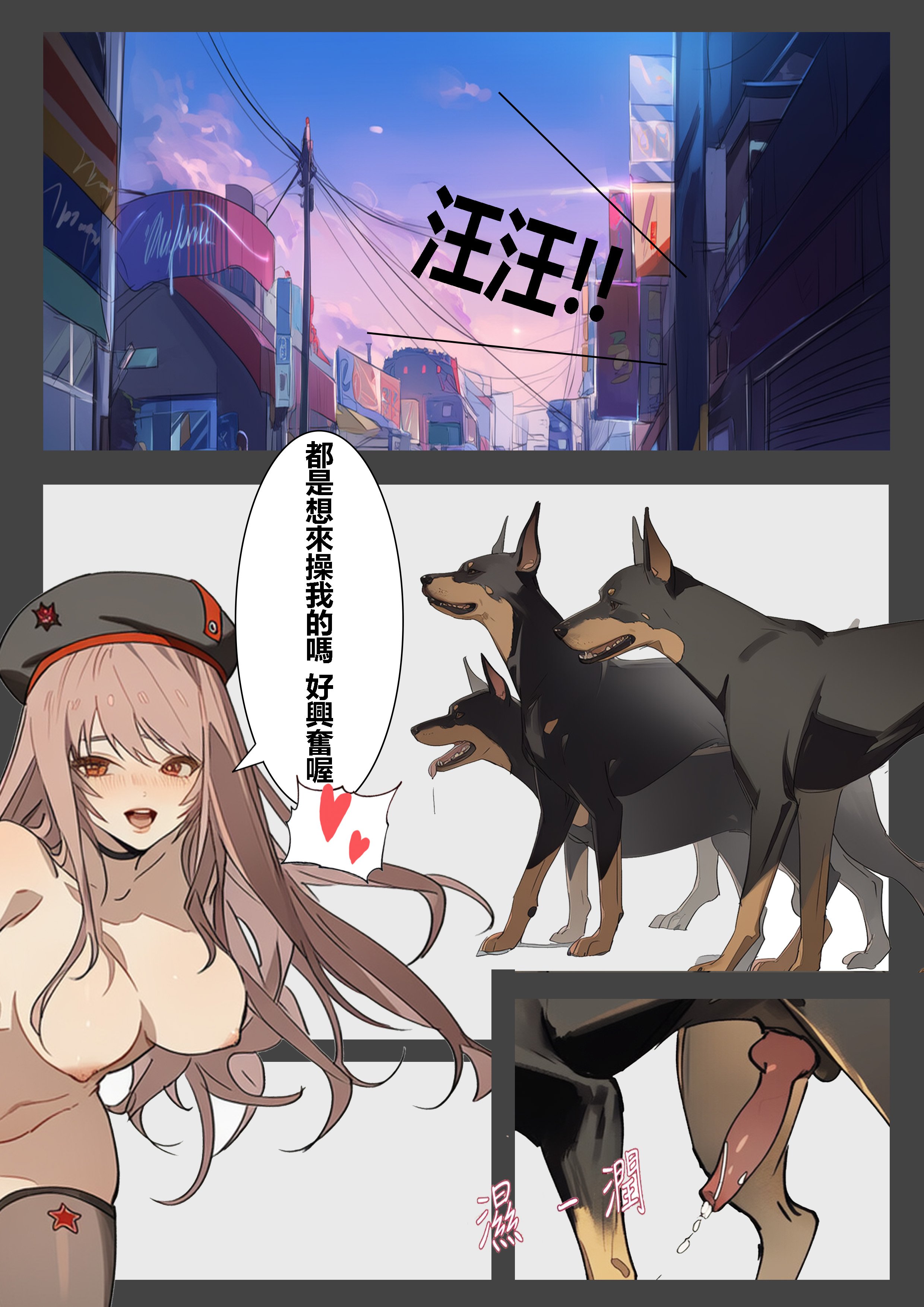 [liuliuliu] 獸交派對-拉毗 & D (勝利女神：妮姬) [中国語] [AI生成]
