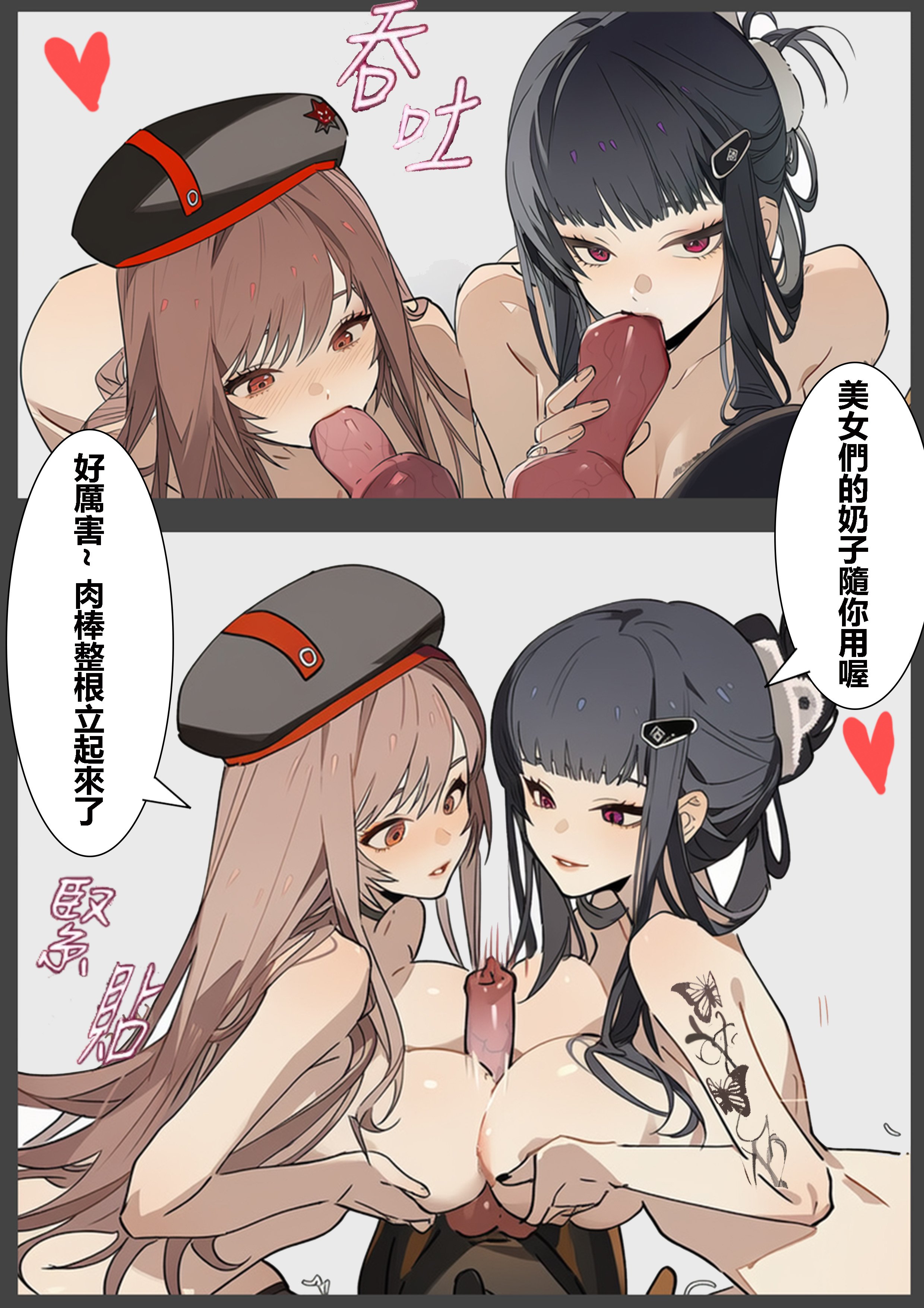 [liuliuliu] 獸交派對-拉毗 & D (勝利女神：妮姬) [中国語] [AI生成]