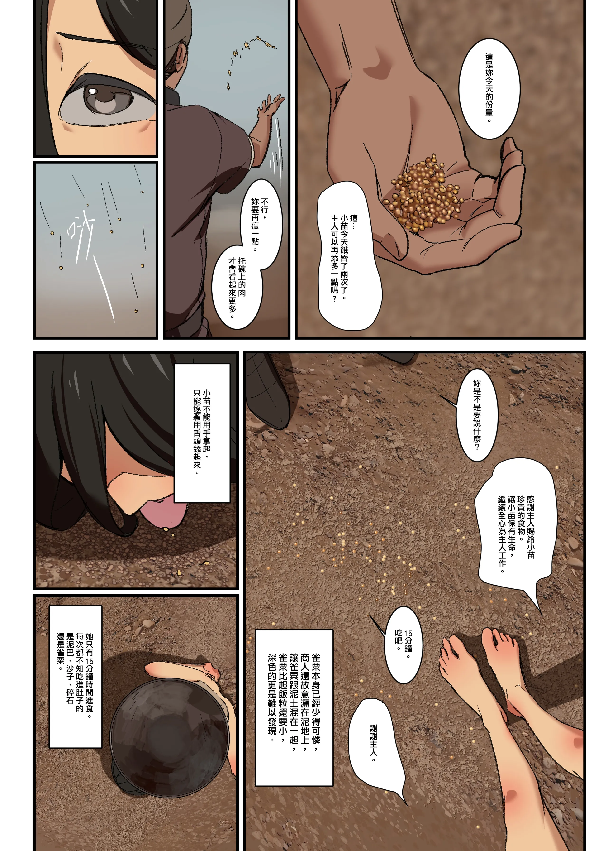 [JK君] 托碗少女