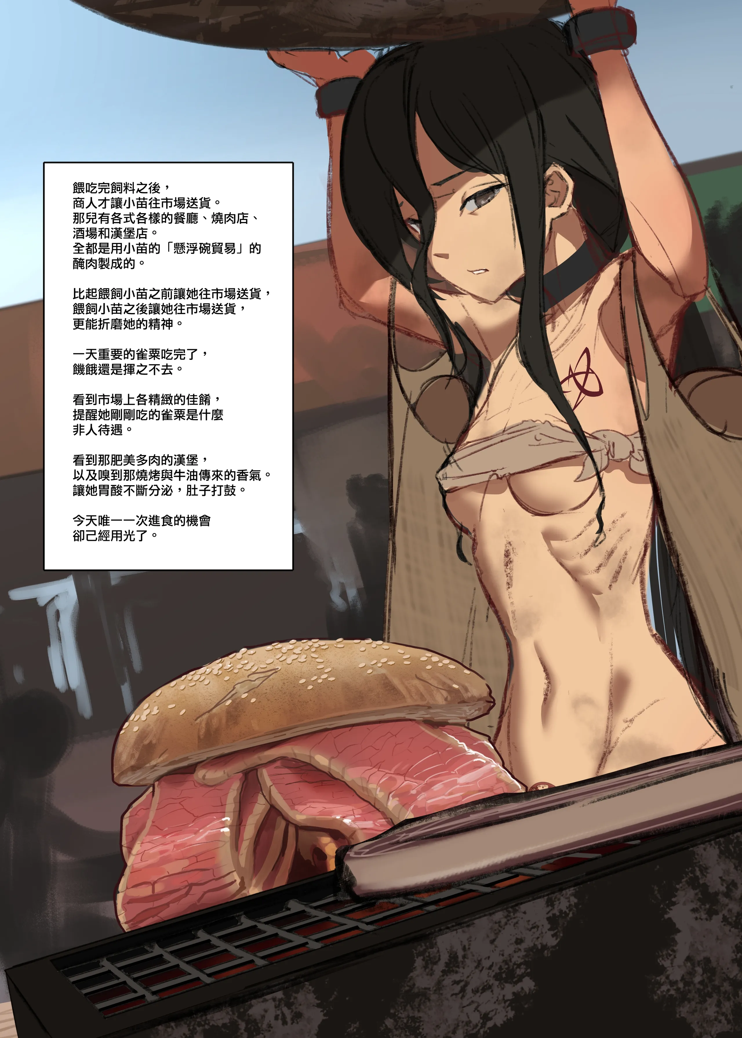 [JK君] 托碗少女