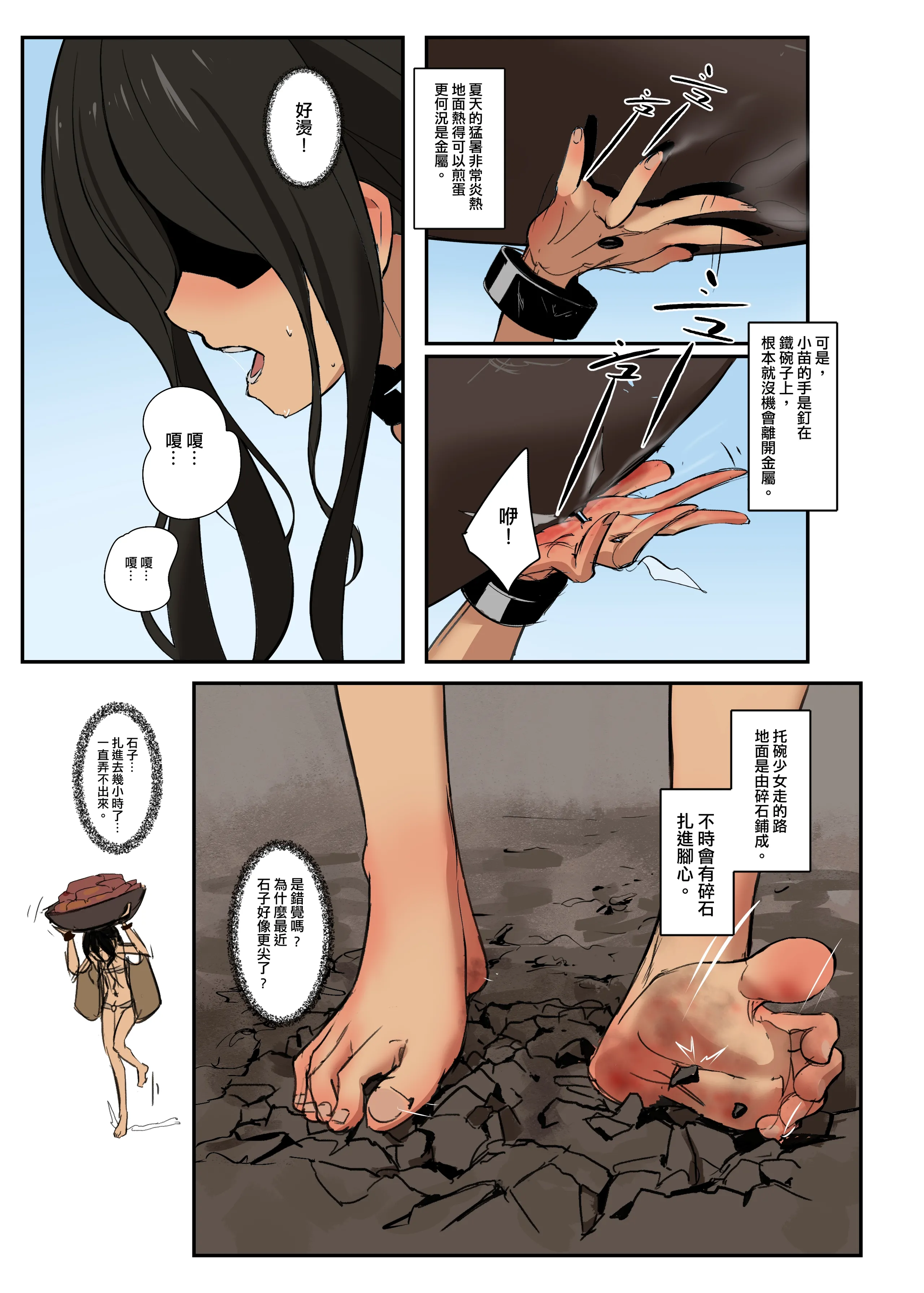 [JK君] 托碗少女