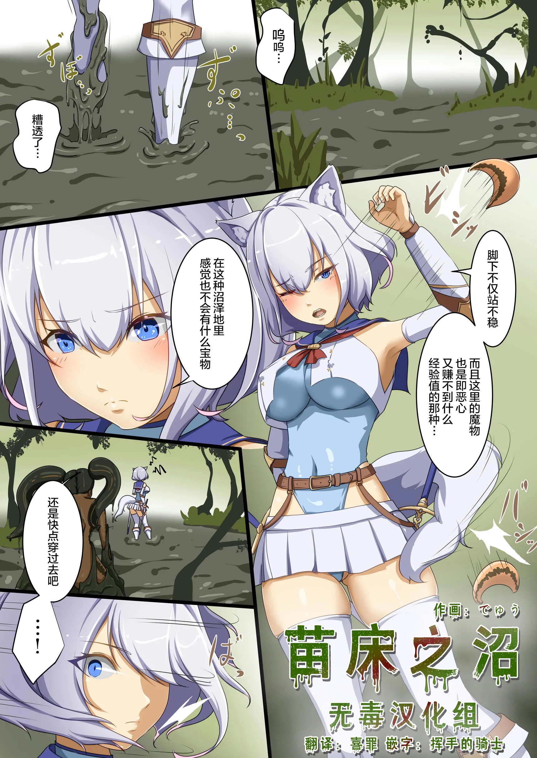 [でゅう] 苗床の沼｜苗床之沼 [无毒汉化组]