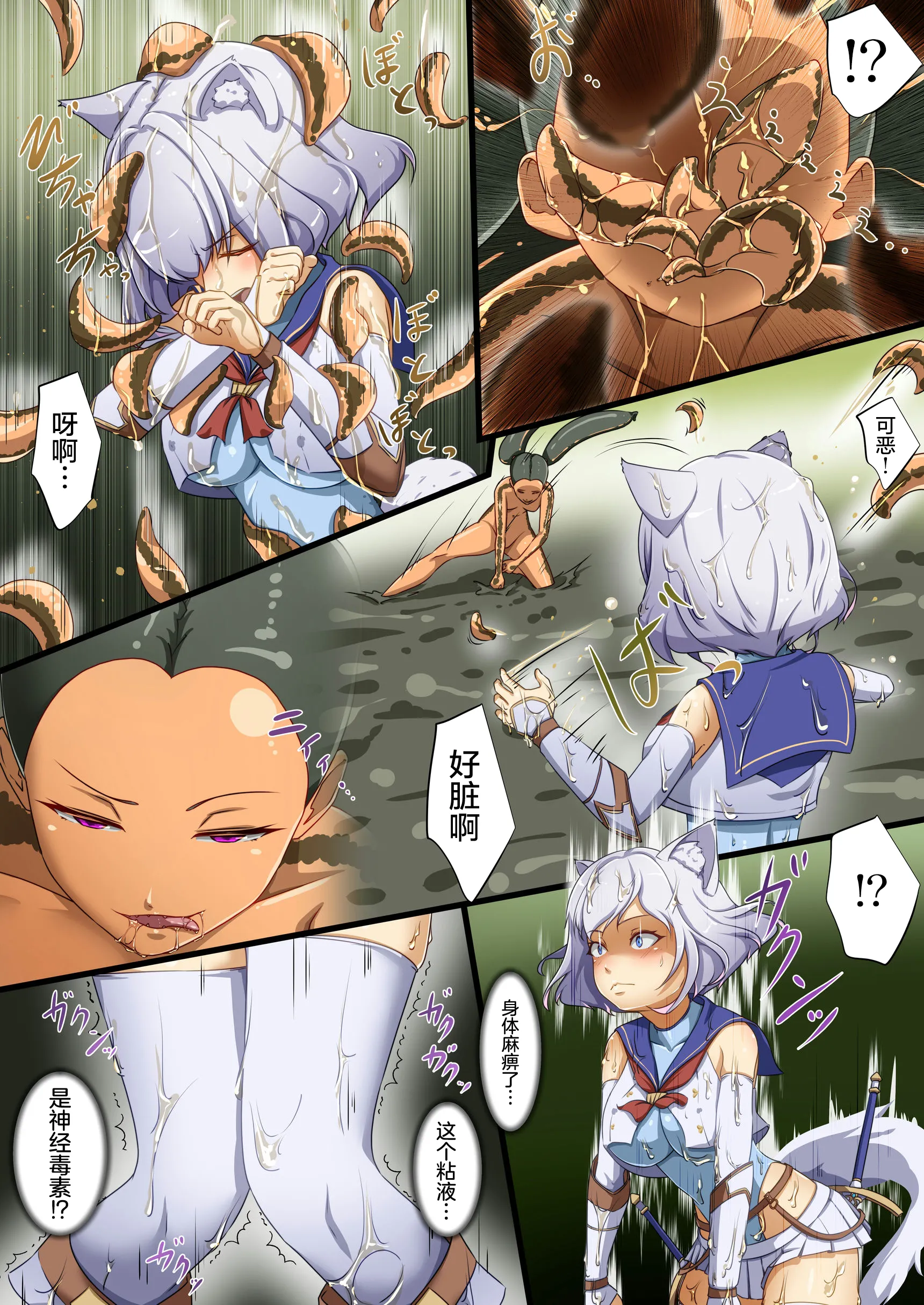 [でゅう] 苗床の沼｜苗床之沼 [无毒汉化组]