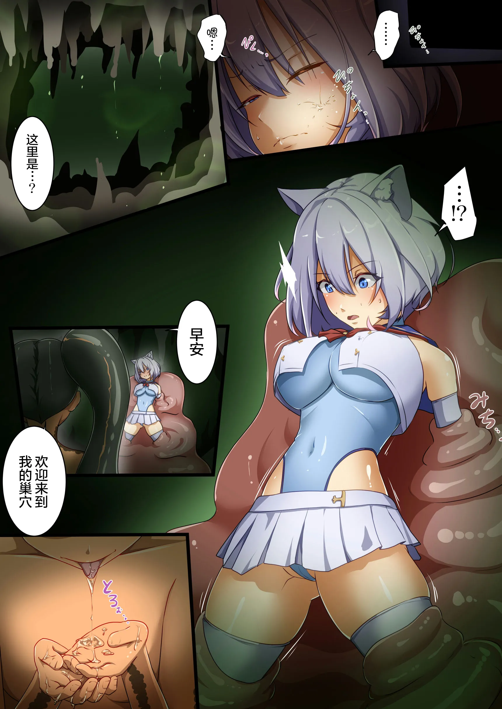 [でゅう] 苗床の沼｜苗床之沼 [无毒汉化组]