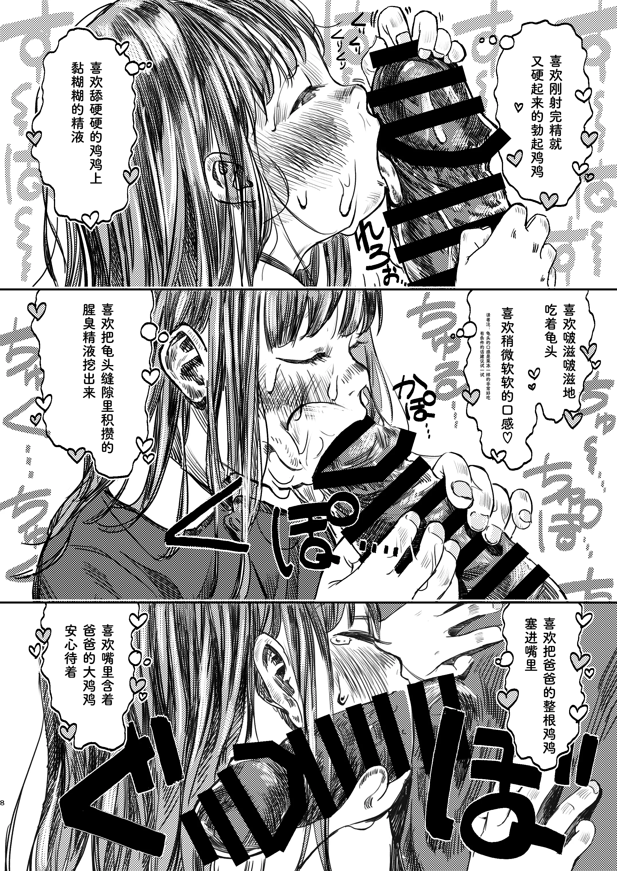 [virgo0901 (お絵かきおじさん)] パパのだいすき2 おまんこにパパのおちんぽぬぽぬぽしてもらえてうれしいね [Bismuth个人汉化] [DL版]