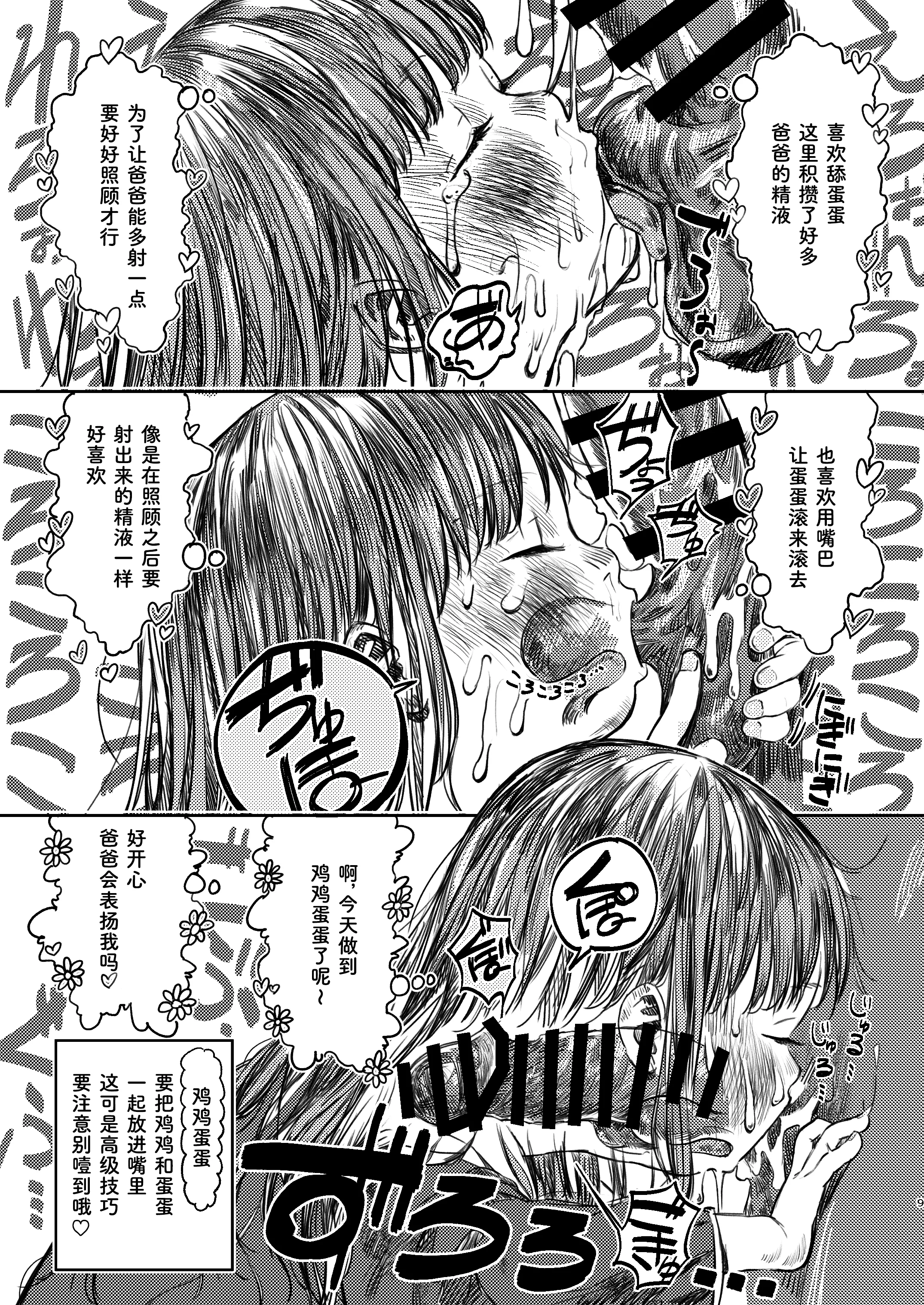 [virgo0901 (お絵かきおじさん)] パパのだいすき2 おまんこにパパのおちんぽぬぽぬぽしてもらえてうれしいね [Bismuth个人汉化] [DL版]
