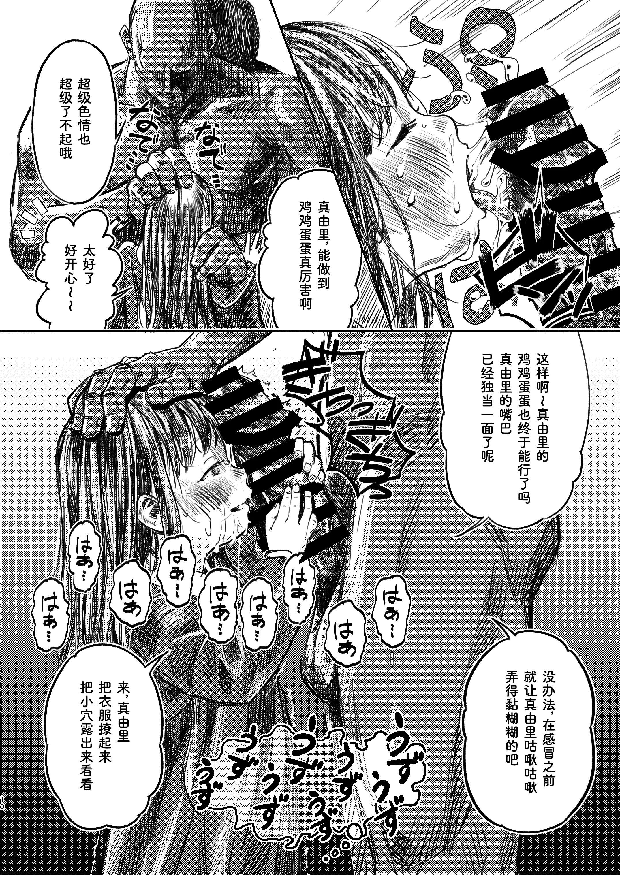 [virgo0901 (お絵かきおじさん)] パパのだいすき2 おまんこにパパのおちんぽぬぽぬぽしてもらえてうれしいね [Bismuth个人汉化] [DL版]