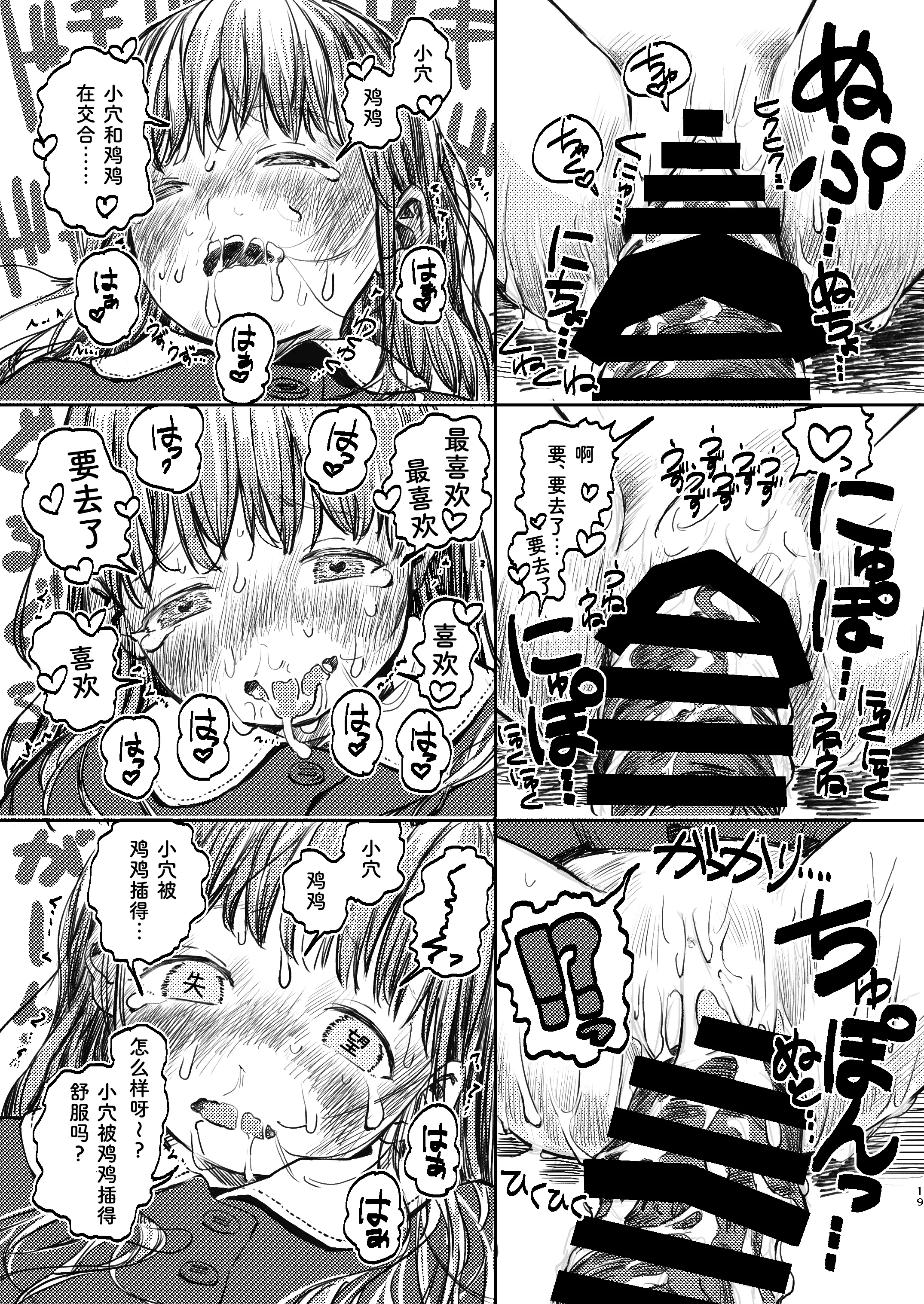 [virgo0901 (お絵かきおじさん)] パパのだいすき2 おまんこにパパのおちんぽぬぽぬぽしてもらえてうれしいね [Bismuth个人汉化] [DL版]