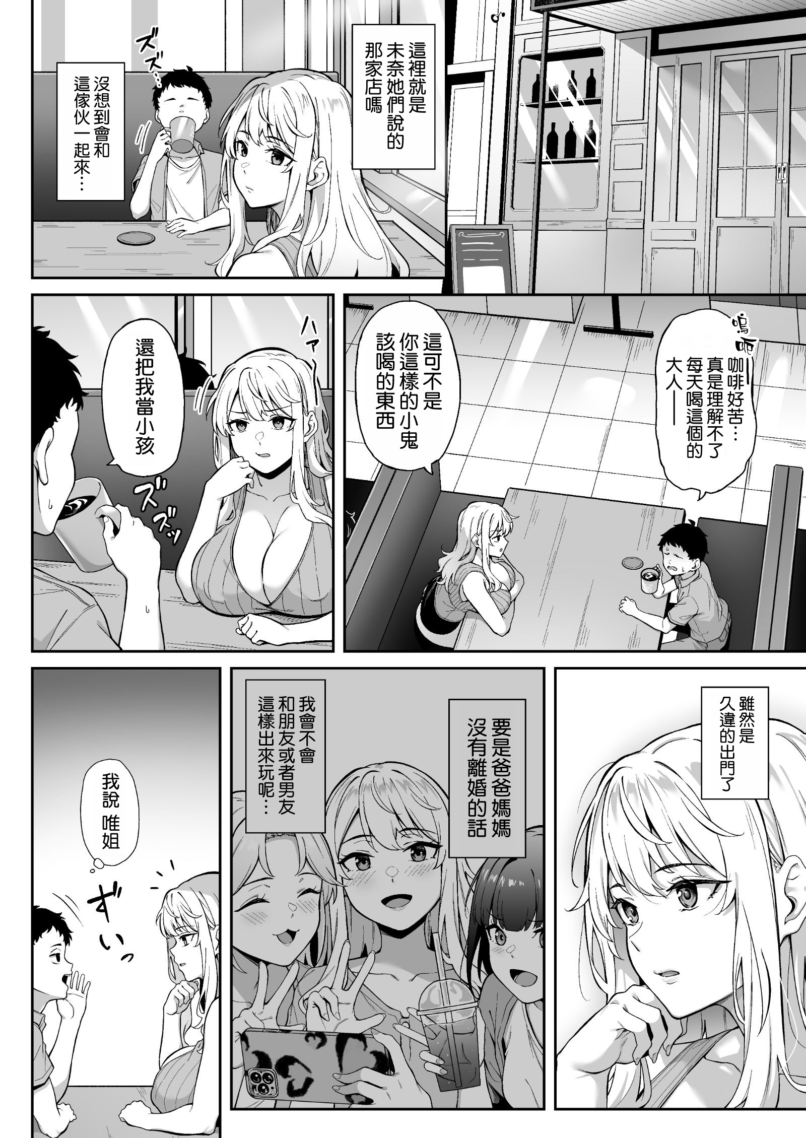 [3104丁目 (3104)] 紫のショウメイ〜オレンジに変わったら〜 [空気系☆漢化] [DL版]