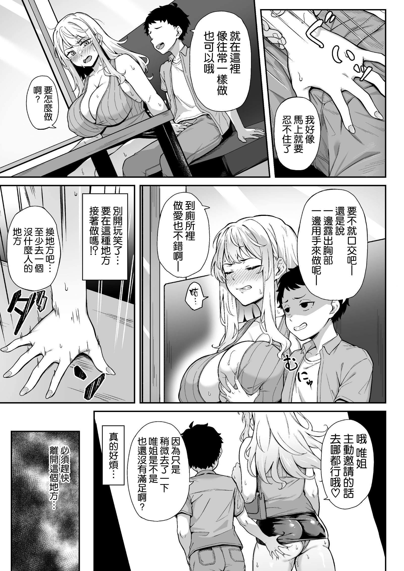[3104丁目 (3104)] 紫のショウメイ〜オレンジに変わったら〜 [空気系☆漢化] [DL版]