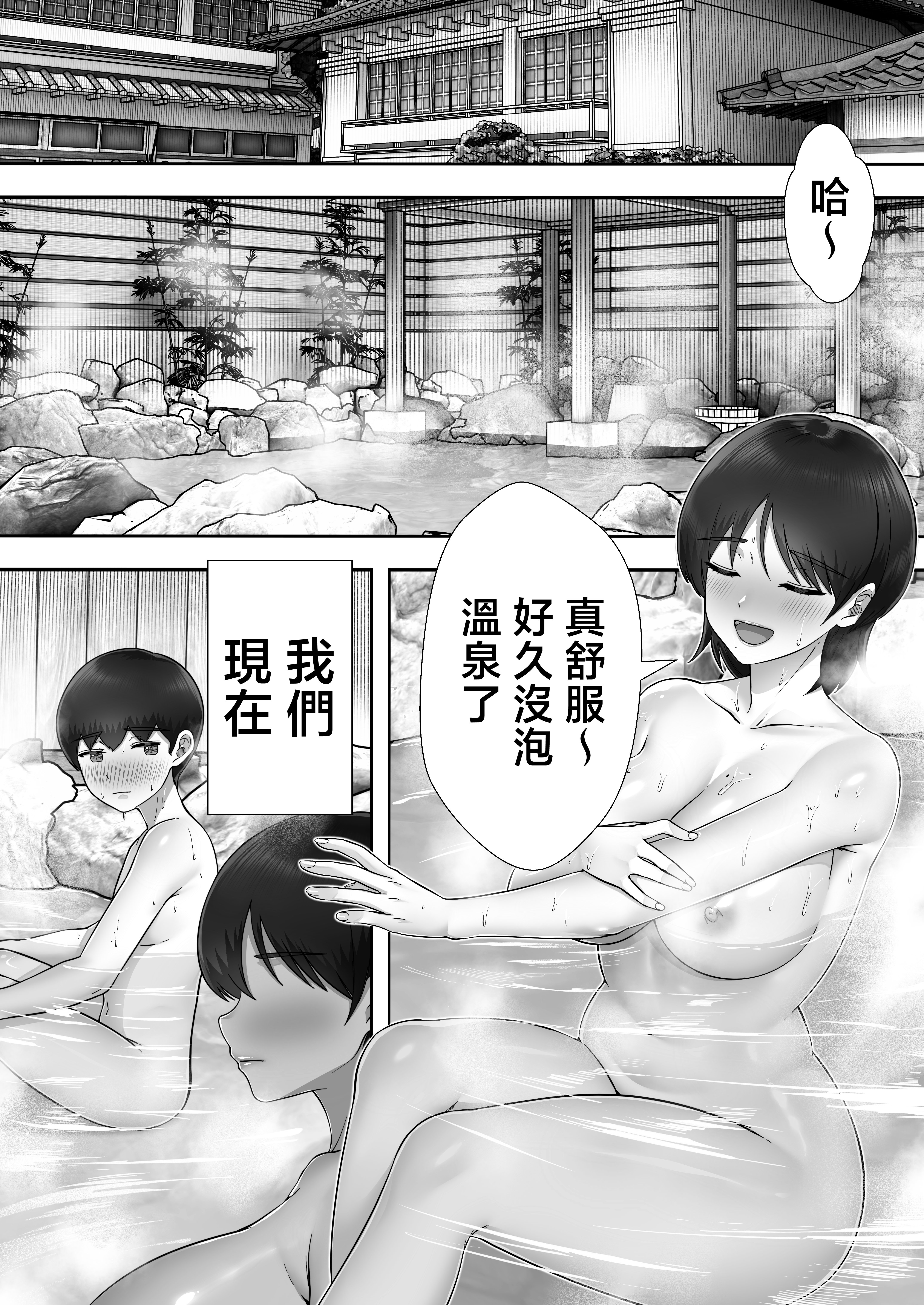 [たろバウム] デリヘルかーちゃん〜総集編〜 [中国翻訳]