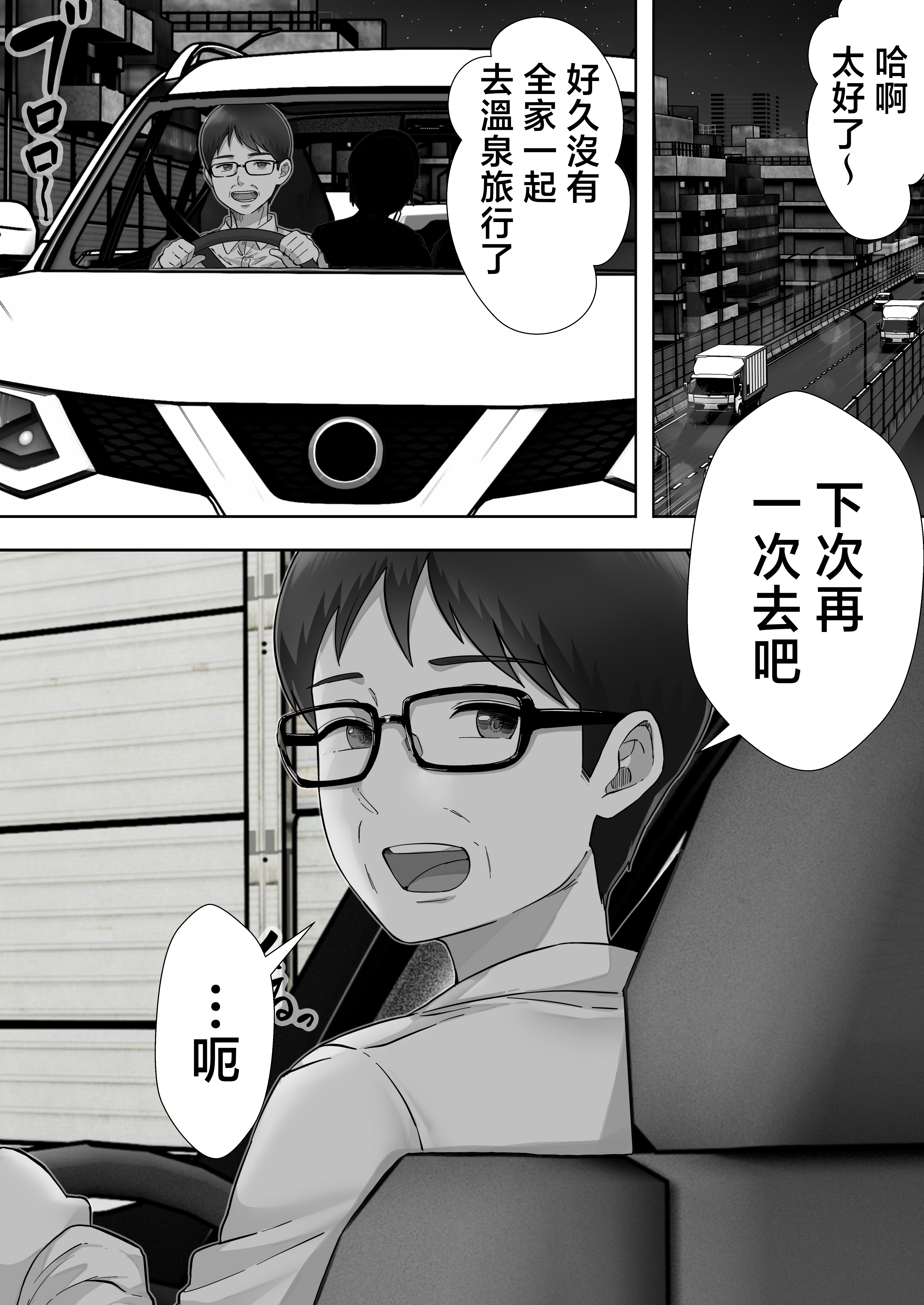 [たろバウム] デリヘルかーちゃん〜総集編〜 [中国翻訳]