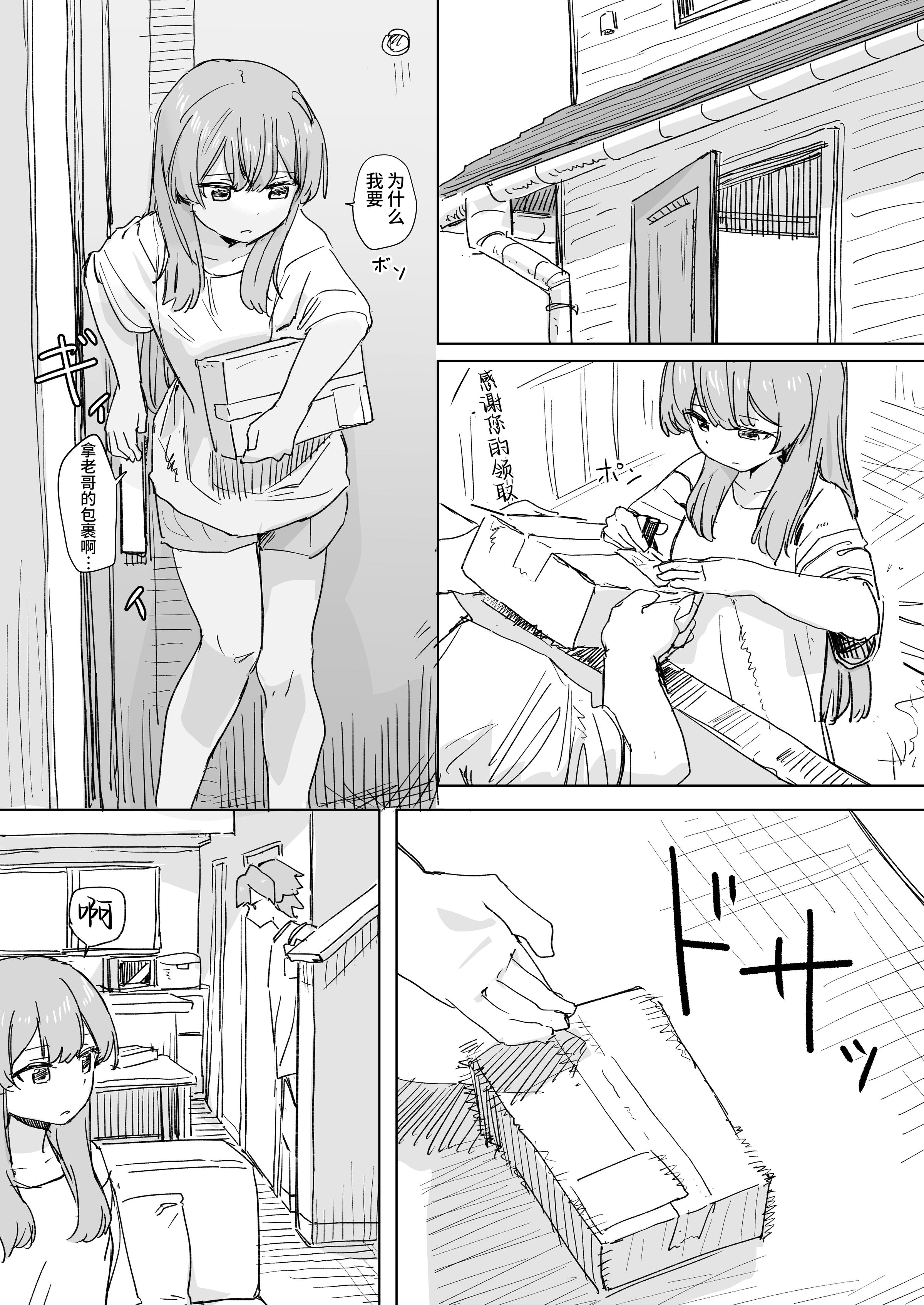 [角煮煮]人間操作リモコン 1~2[中国翻訳][疏碼][DL版][神官冰点汉化]