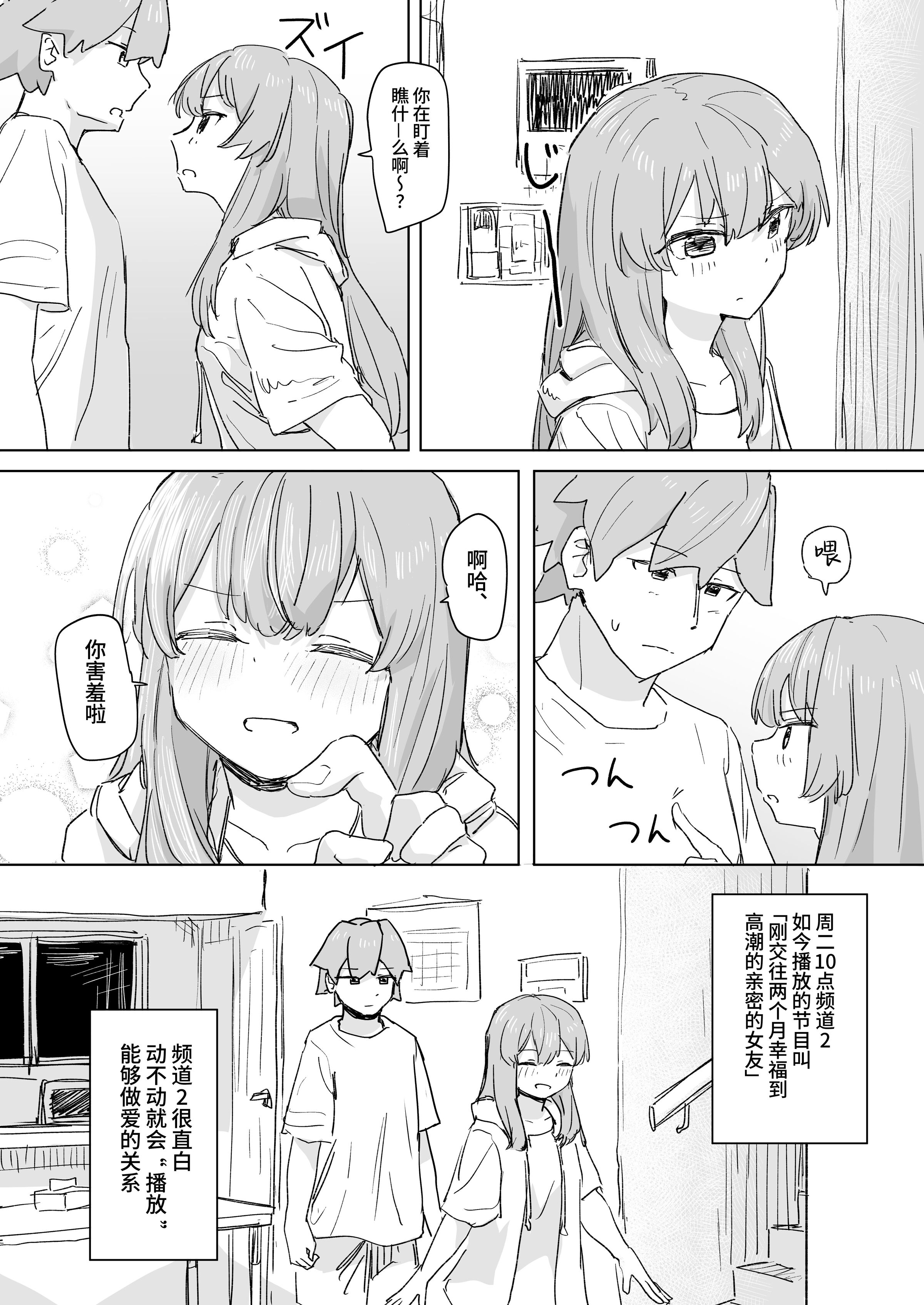 [角煮煮]人間操作リモコン 1~2[中国翻訳][疏碼][DL版][神官冰点汉化]