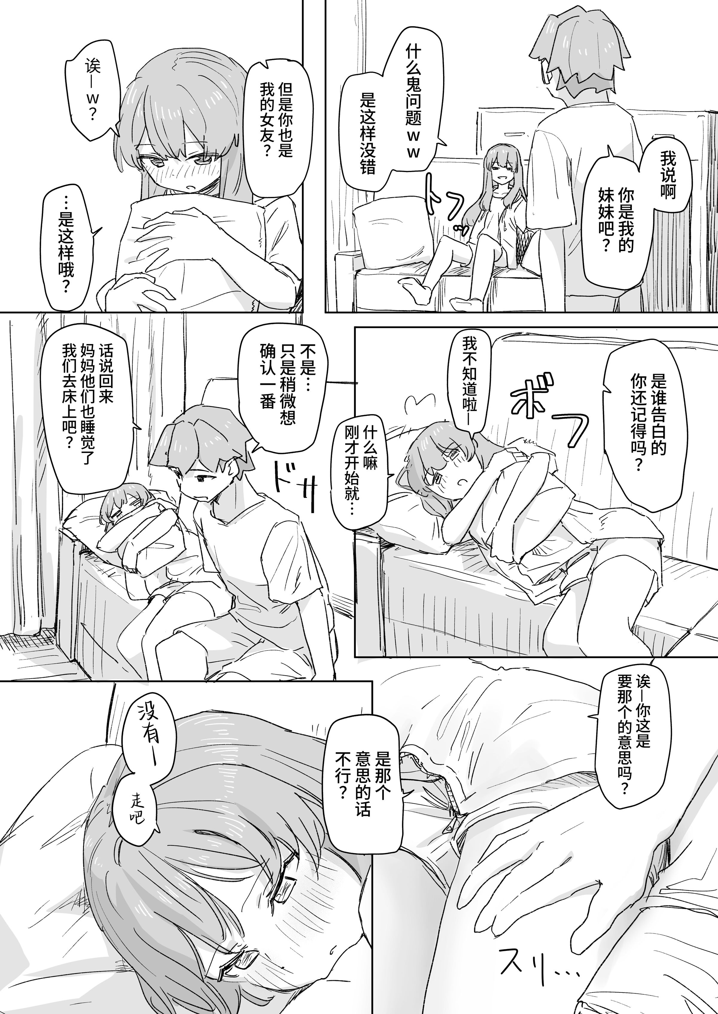 [角煮煮]人間操作リモコン 1~2[中国翻訳][疏碼][DL版][神官冰点汉化]