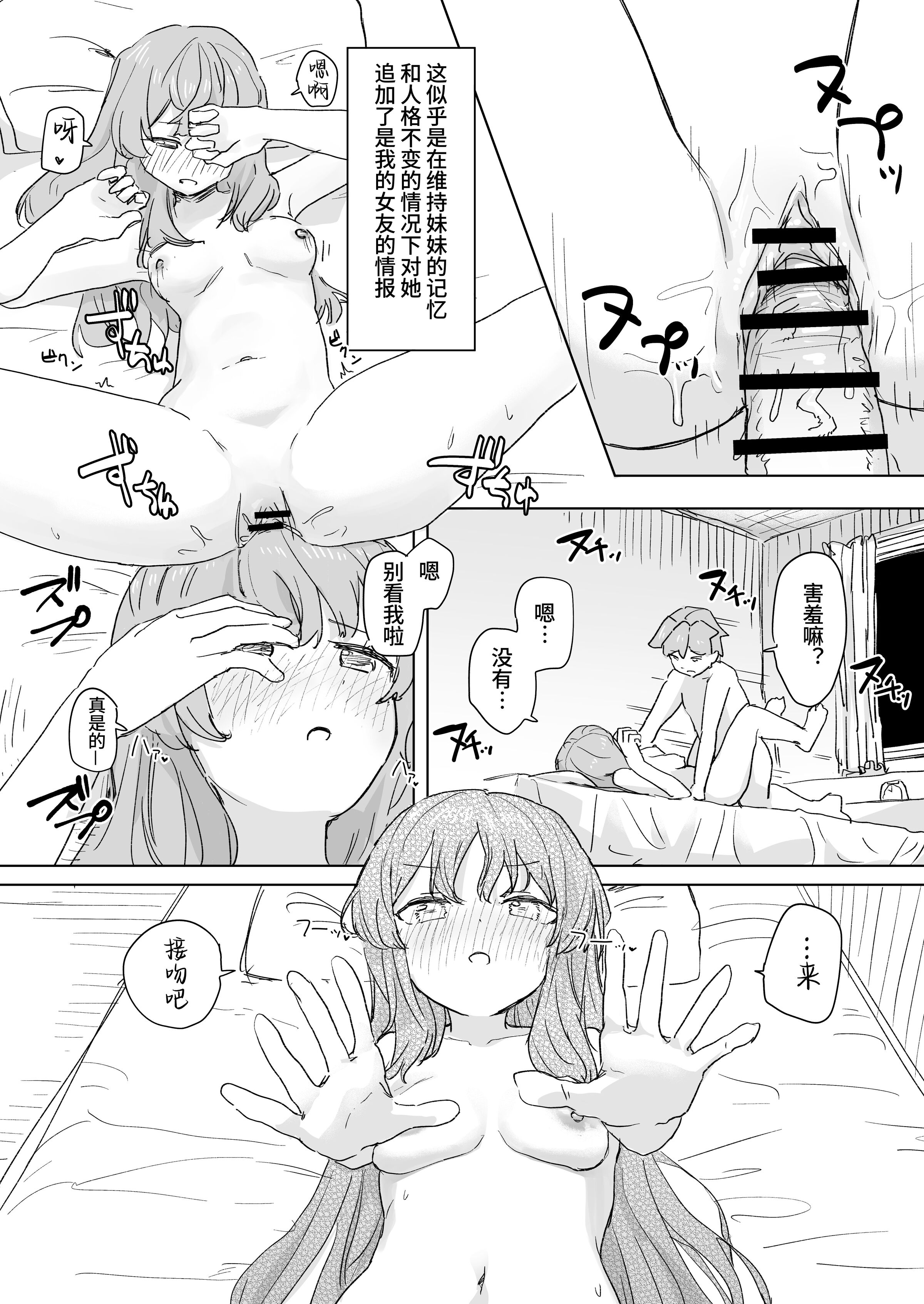 [角煮煮]人間操作リモコン 1~2[中国翻訳][疏碼][DL版][神官冰点汉化]