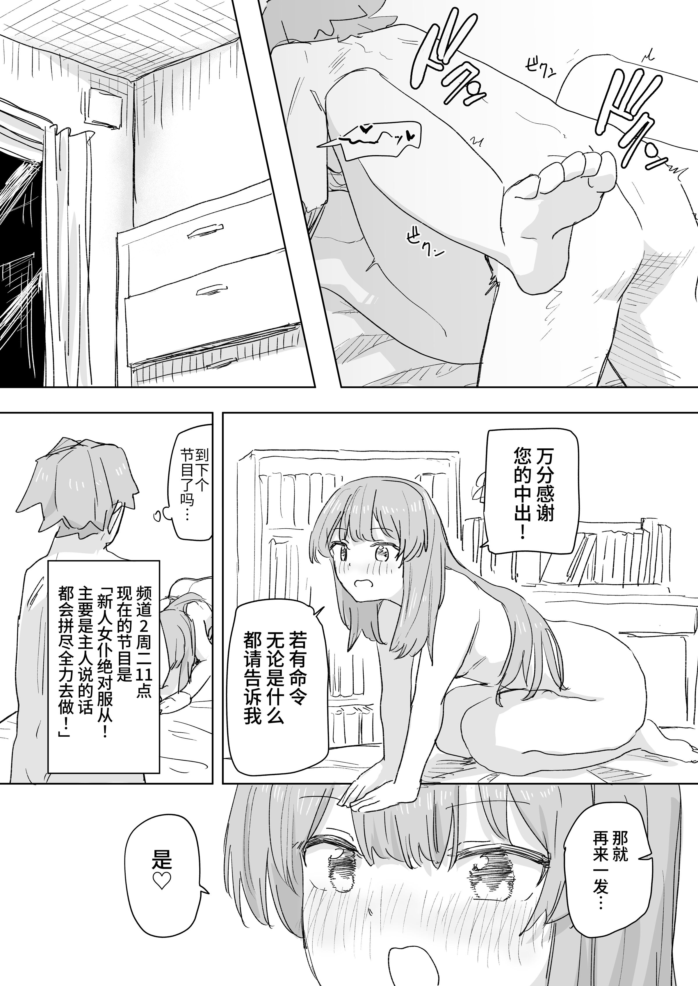 [角煮煮]人間操作リモコン 1~2[中国翻訳][疏碼][DL版][神官冰点汉化]