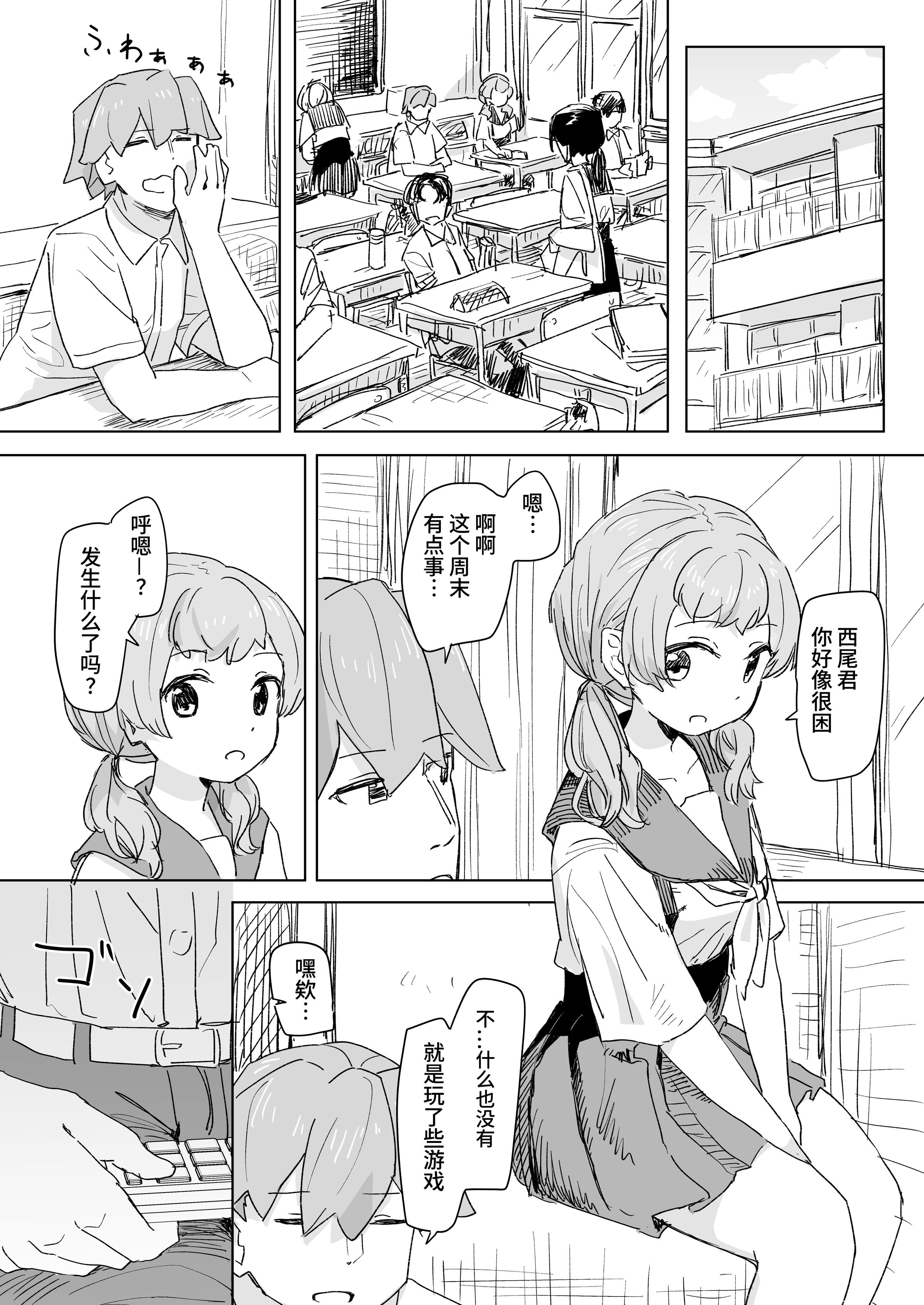 [角煮煮]人間操作リモコン 1~2[中国翻訳][疏碼][DL版][神官冰点汉化]