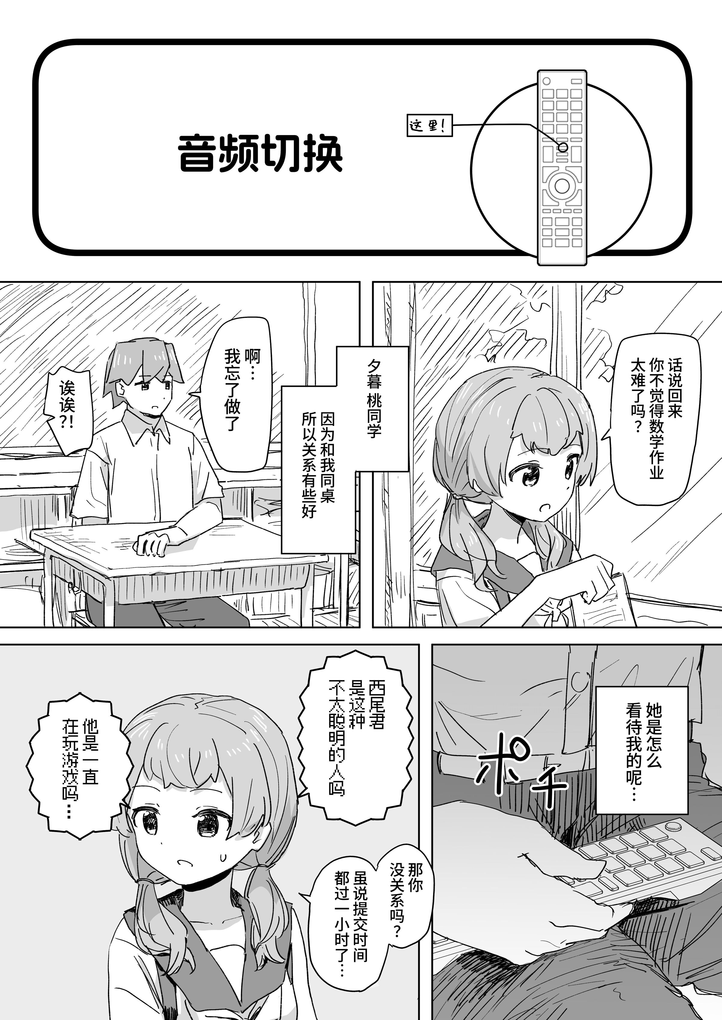 [角煮煮]人間操作リモコン 1~2[中国翻訳][疏碼][DL版][神官冰点汉化]
