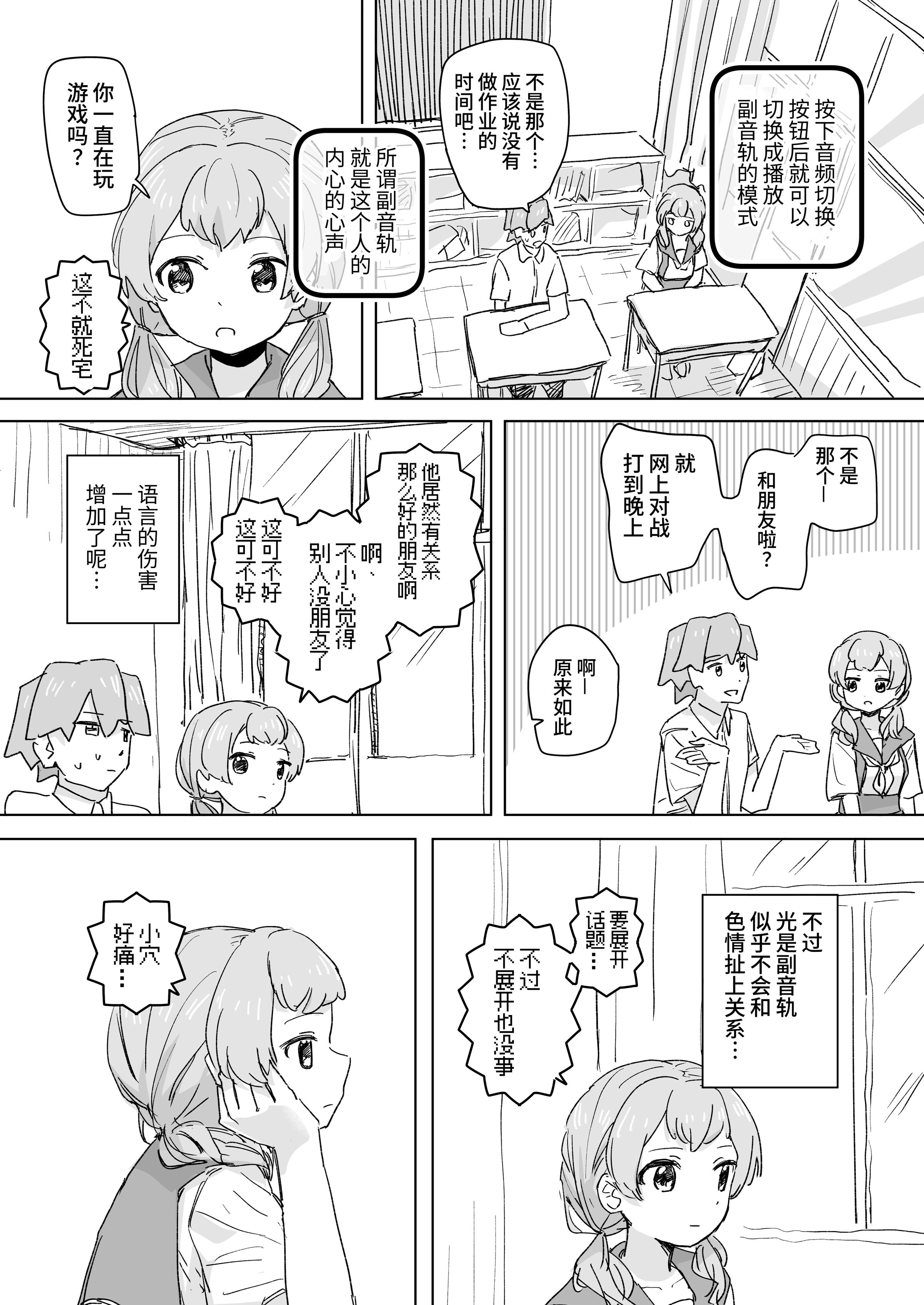 [角煮煮]人間操作リモコン 1~2[中国翻訳][疏碼][DL版][神官冰点汉化]
