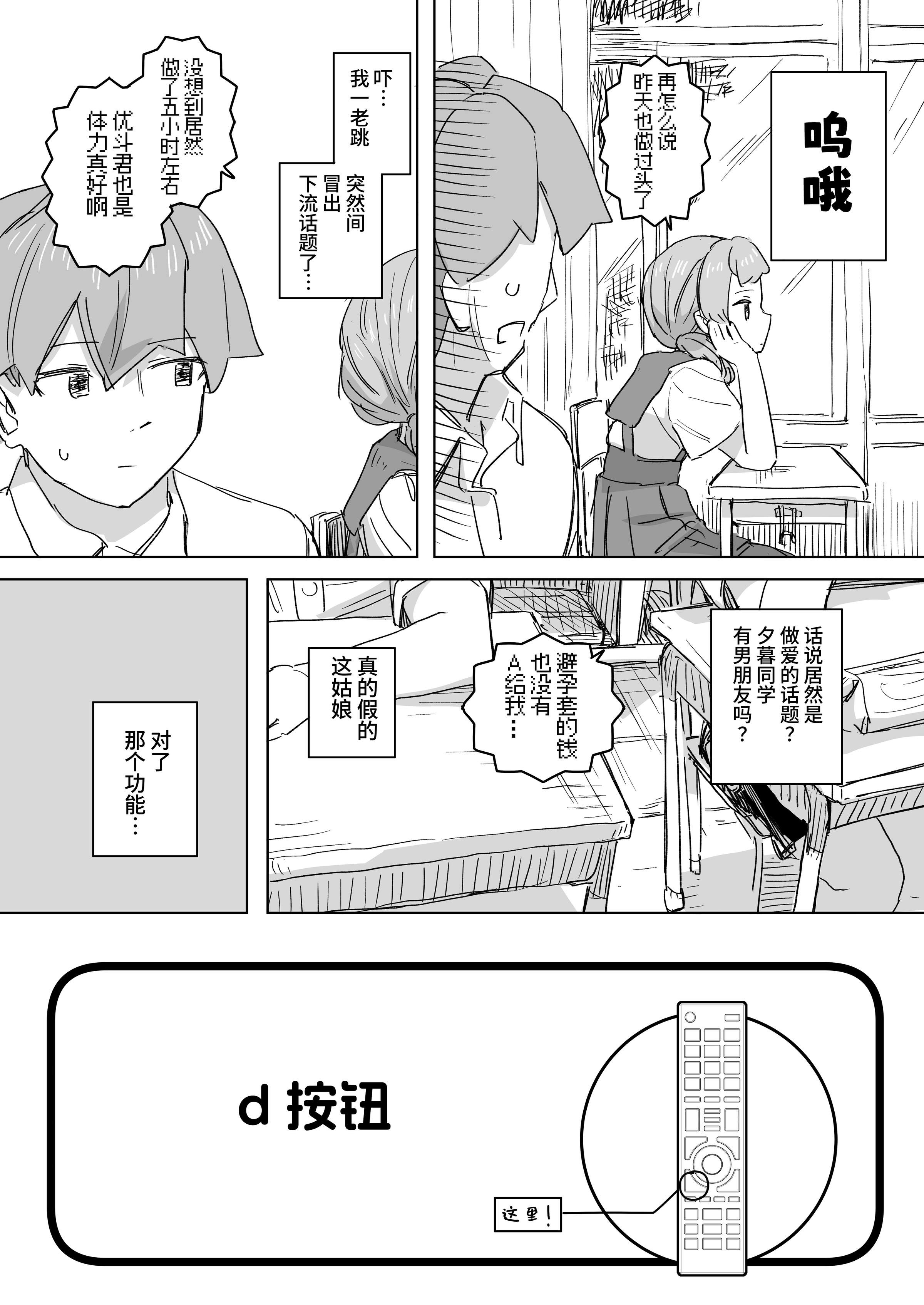 [角煮煮]人間操作リモコン 1~2[中国翻訳][疏碼][DL版][神官冰点汉化]