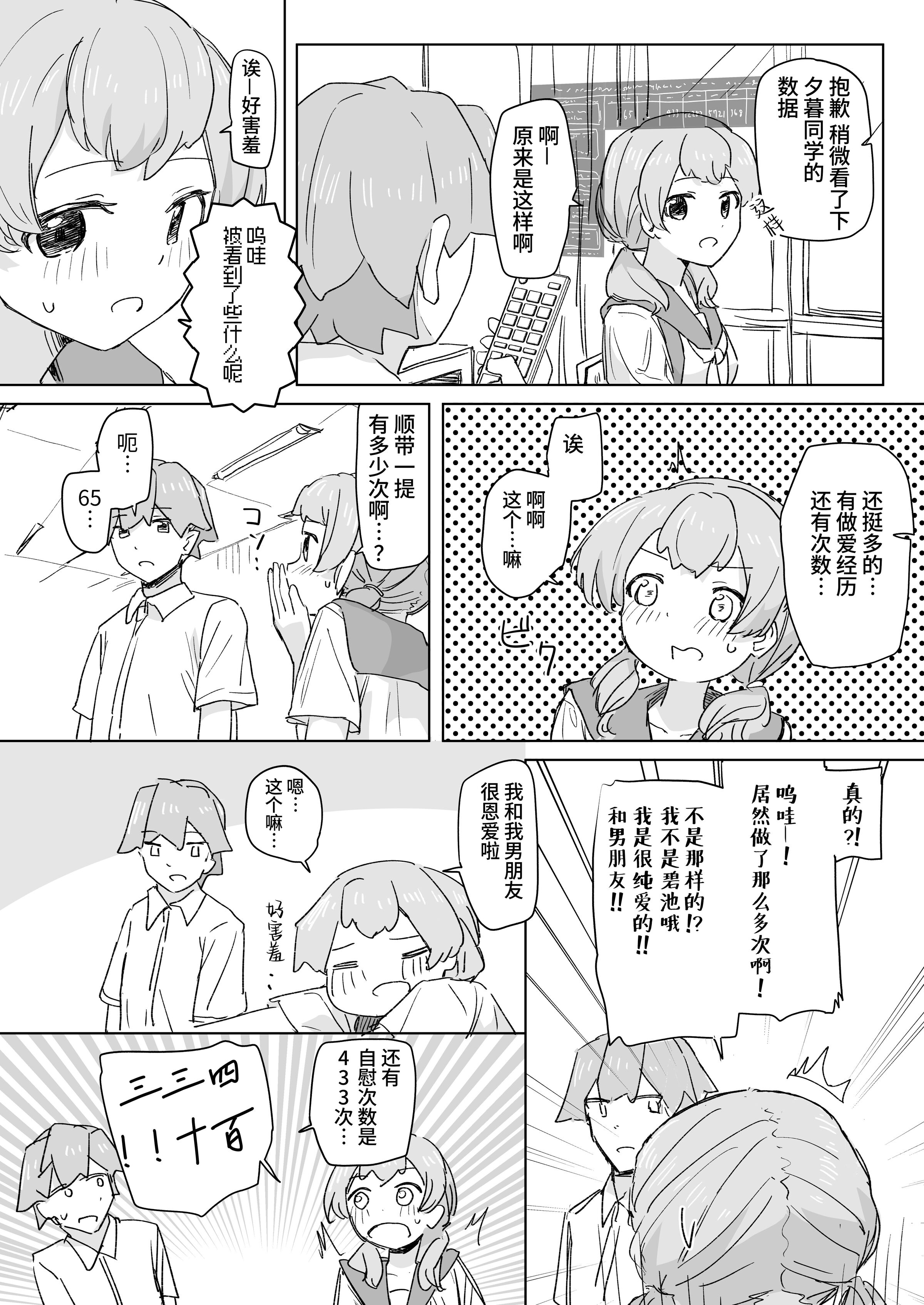 [角煮煮]人間操作リモコン 1~2[中国翻訳][疏碼][DL版][神官冰点汉化]