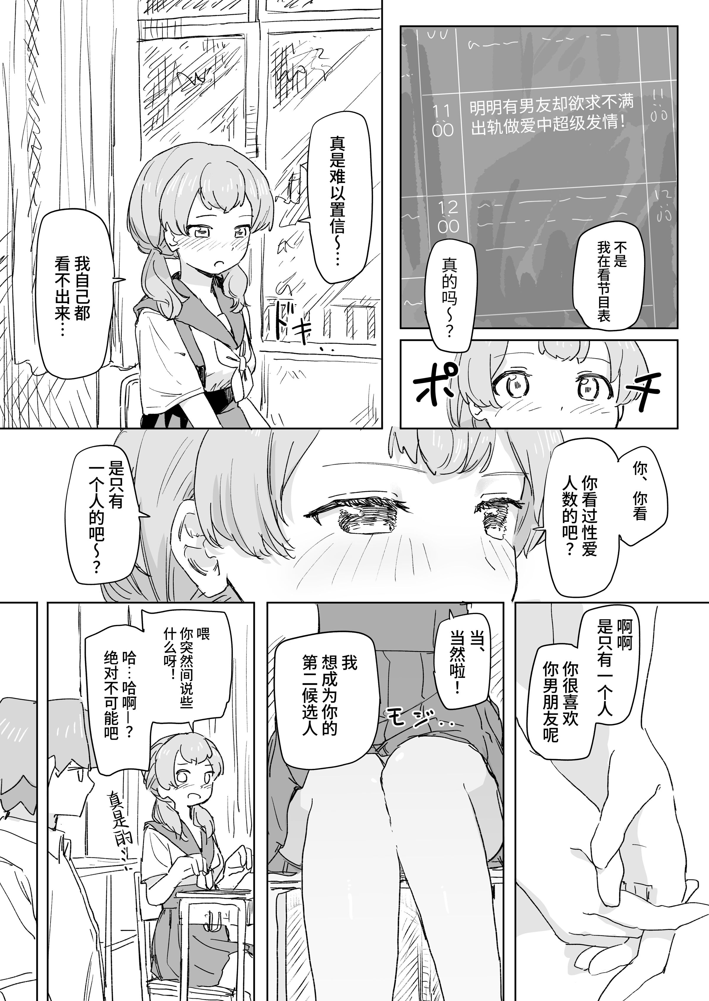 [角煮煮]人間操作リモコン 1~2[中国翻訳][疏碼][DL版][神官冰点汉化]