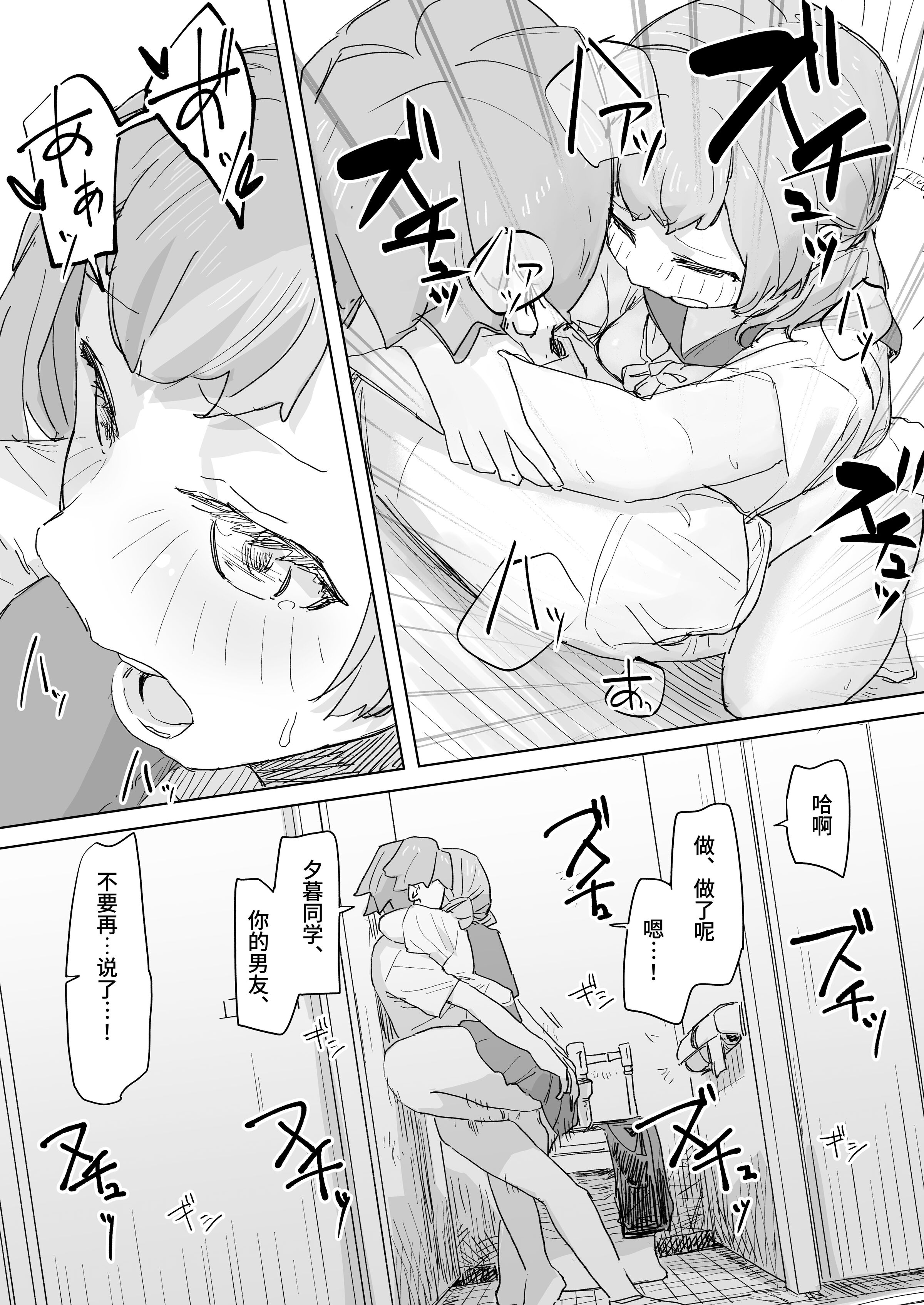 [角煮煮]人間操作リモコン 1~2[中国翻訳][疏碼][DL版][神官冰点汉化]