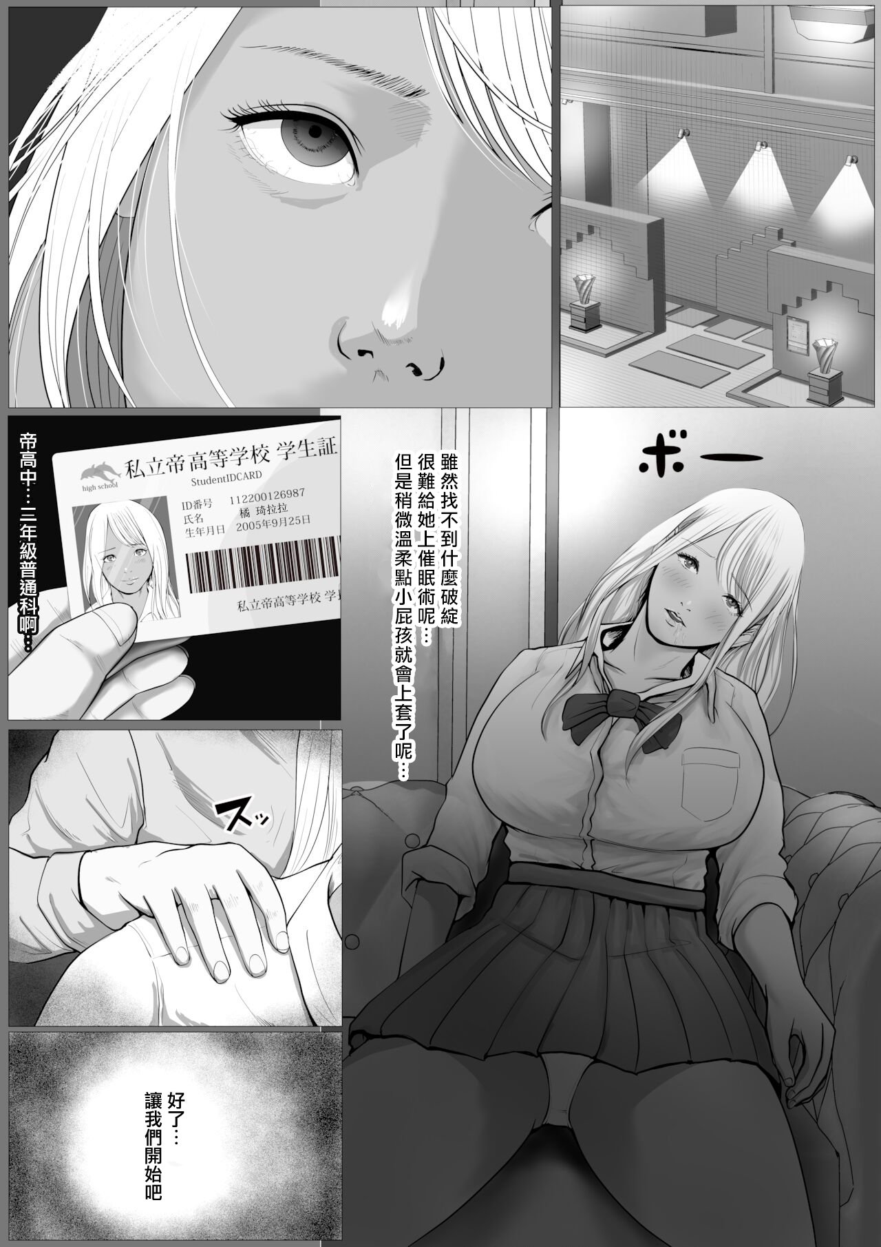 [Coela Network (coelanetwork)]生意気なパパ活ギャル 第1~3話橘キララ+橘アスカ[中国翻訳][粗碼]
