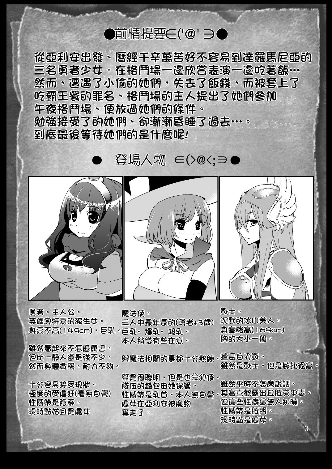 [昭和最終戦線 (はなうな)] べんむすぼうけんのしょ 01~13(ドラゴンクエストIII)[中国翻訳][疏碼]