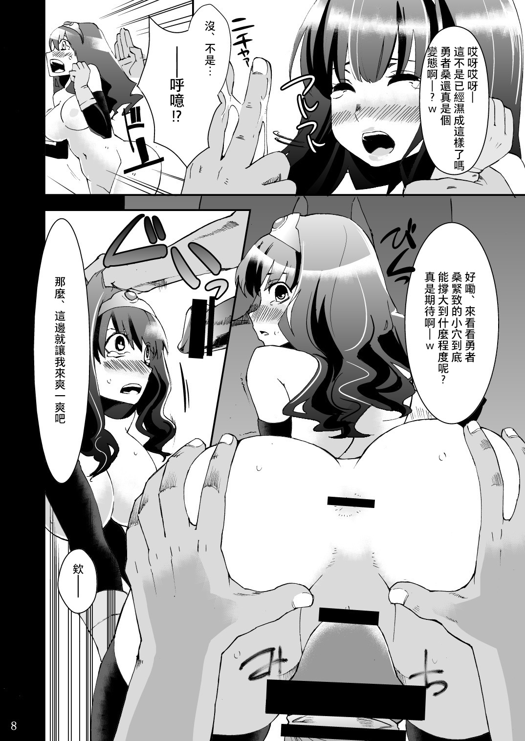 [昭和最終戦線 (はなうな)] べんむすぼうけんのしょ 01~13(ドラゴンクエストIII)[中国翻訳][疏碼]