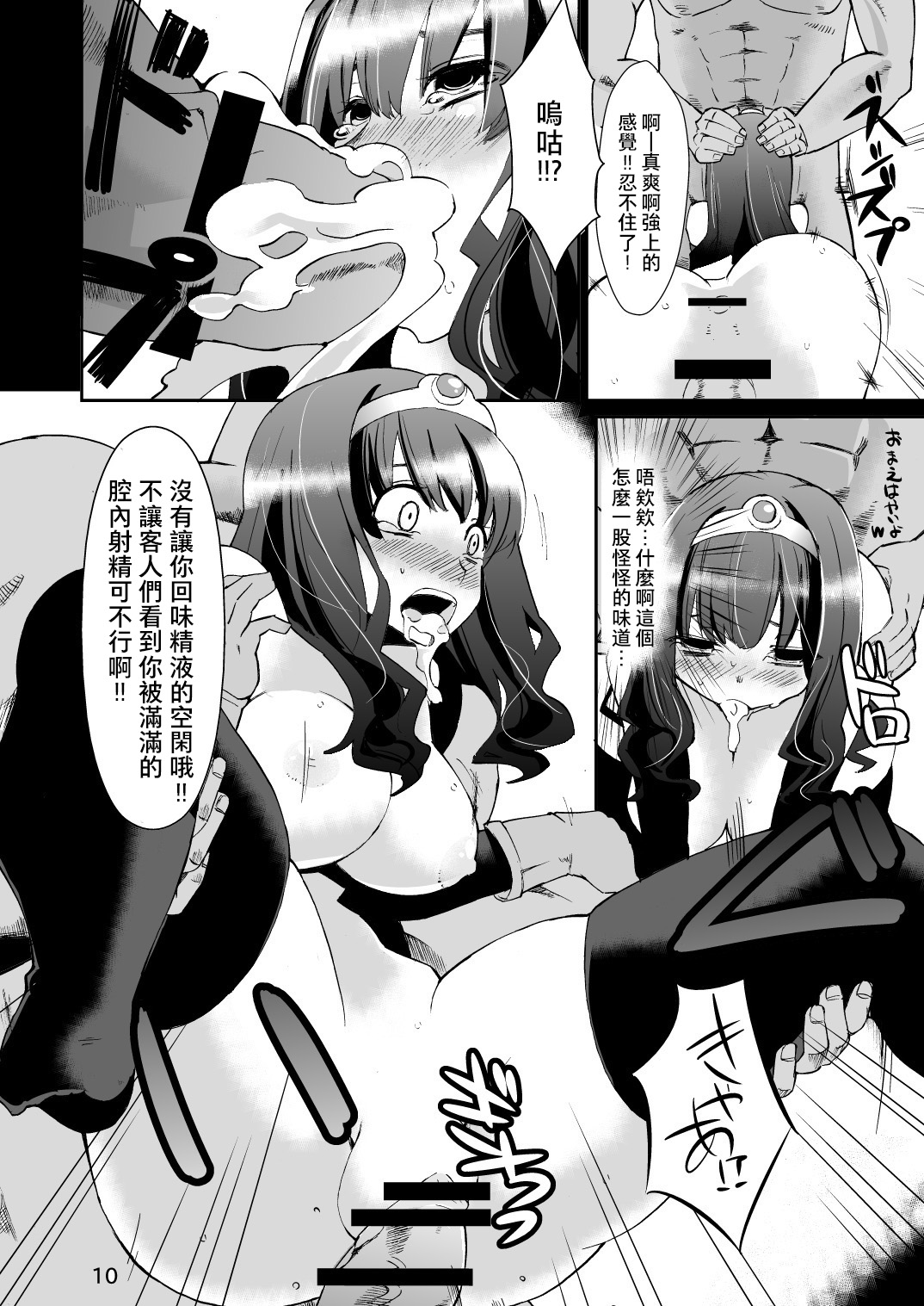 [昭和最終戦線 (はなうな)] べんむすぼうけんのしょ 01~13(ドラゴンクエストIII)[中国翻訳][疏碼]