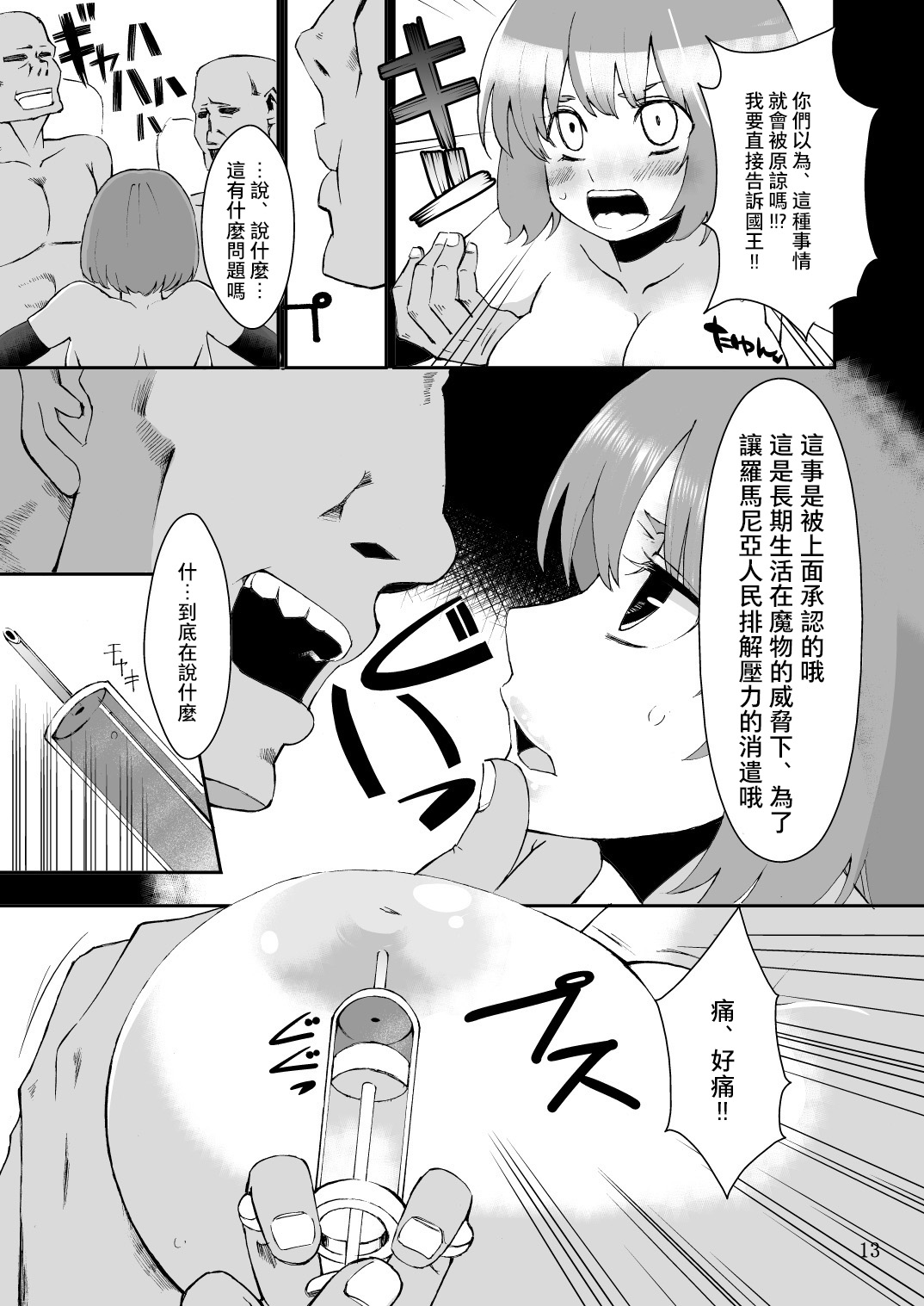 [昭和最終戦線 (はなうな)] べんむすぼうけんのしょ 01~13(ドラゴンクエストIII)[中国翻訳][疏碼]