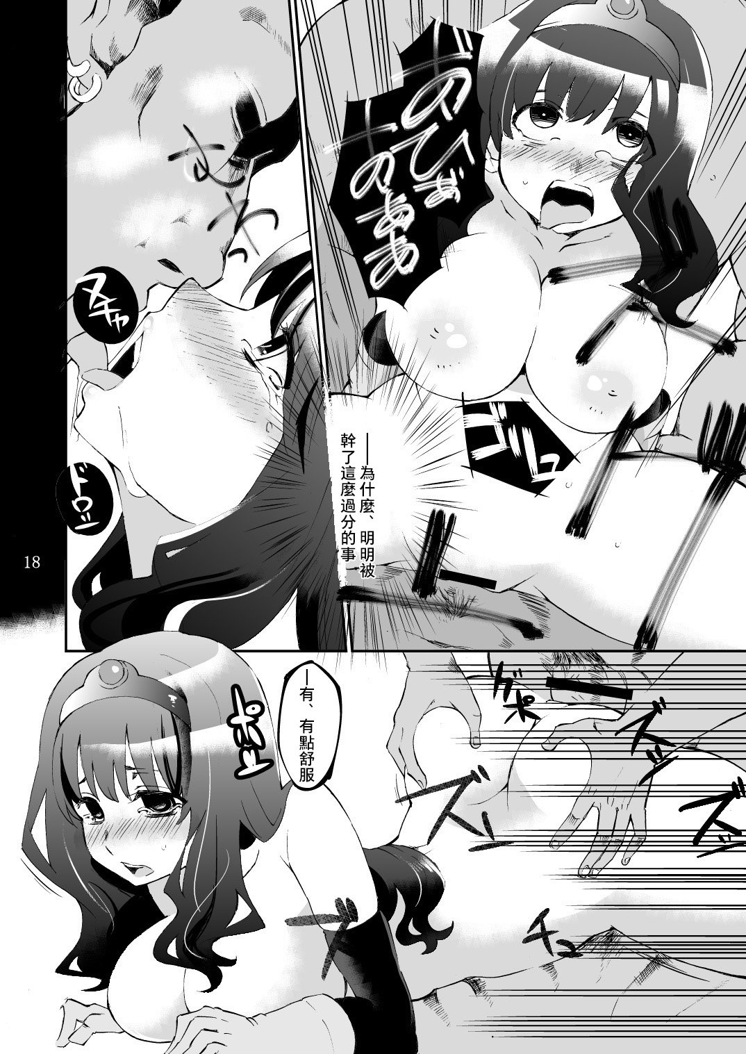 [昭和最終戦線 (はなうな)] べんむすぼうけんのしょ 01~13(ドラゴンクエストIII)[中国翻訳][疏碼]