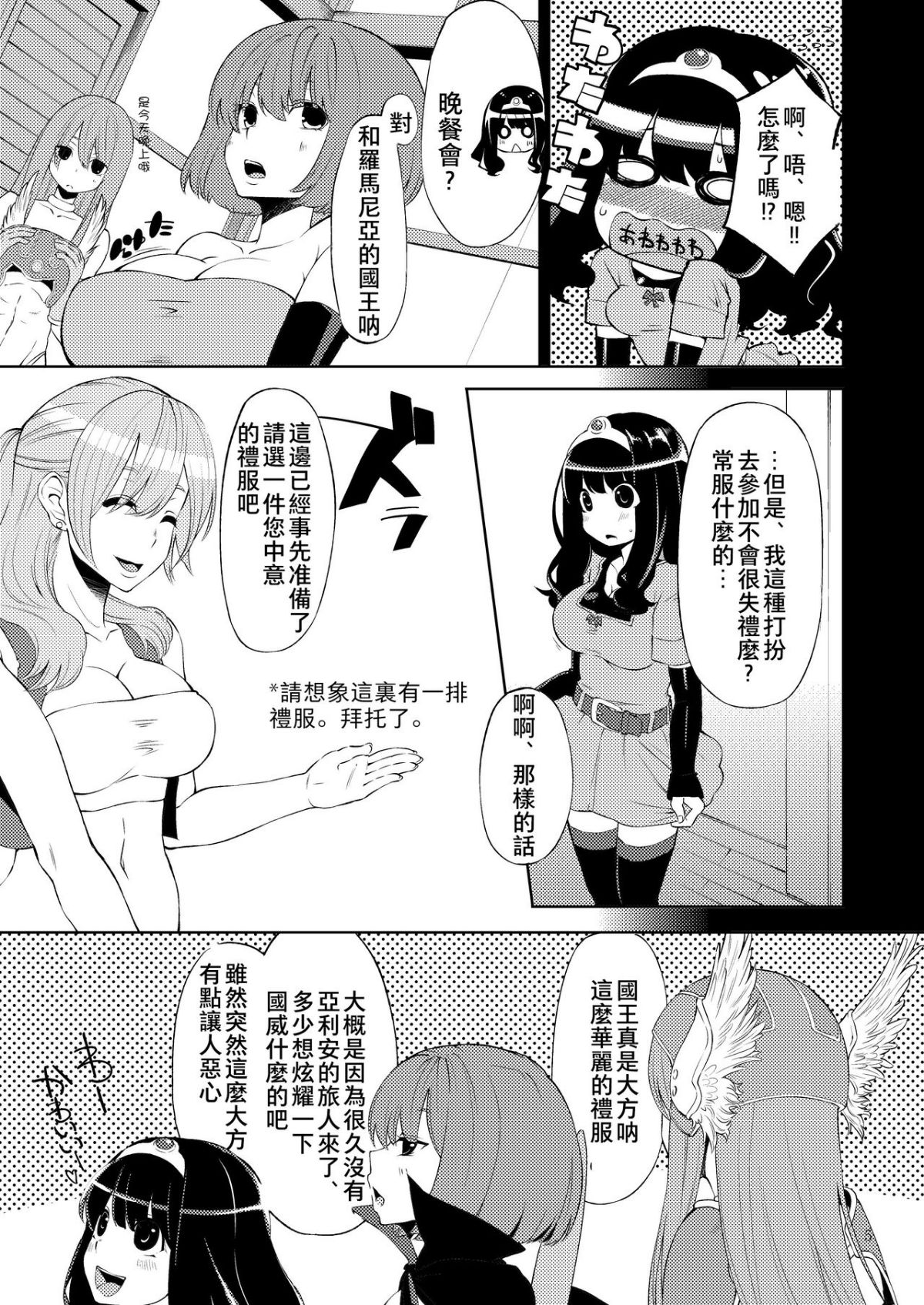 [昭和最終戦線 (はなうな)] べんむすぼうけんのしょ 01~13(ドラゴンクエストIII)[中国翻訳][疏碼]