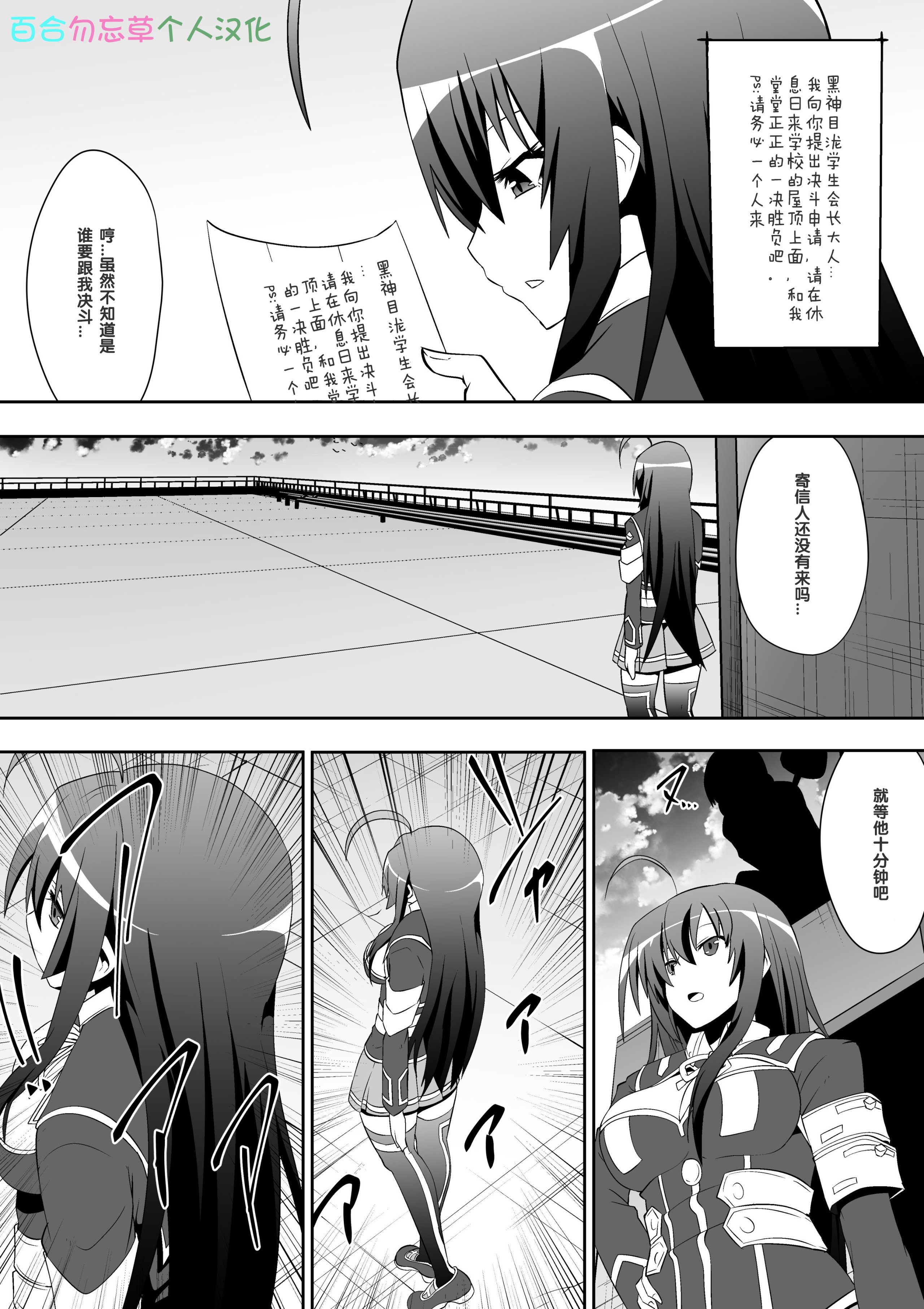 [支配少女 (ダイニング)]めだか・ジ・エンド 1~5(めだかボックス)[中国翻訳][薄碼][百合勿忘草个人汉化]